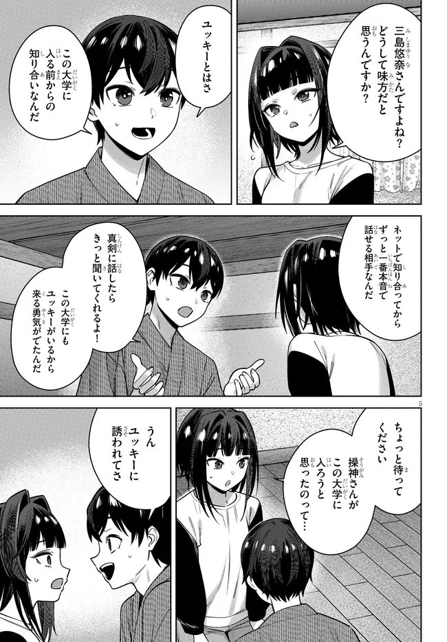 Read KAMI E NO ESA WA KANOJO-TACHI Chapter 12 [High Quality / Full] - Page 5 - nicomanga.net