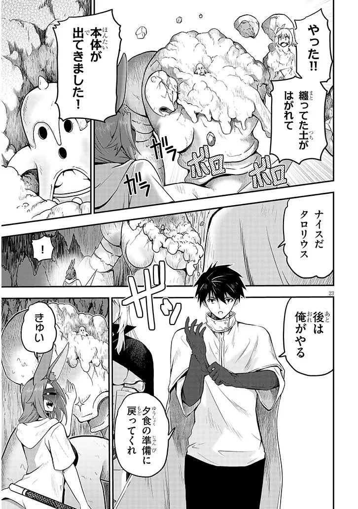 Read MIRUKU SHIBORI HANTA NO ISEKAI SAKUNYUUKI ~ NOUKA NO SAENAI OTOKO GA ARAYURU SHUZOKU NO CHIKU B WO MOTEASOBI TORIKO NI SURU ~ Chapter 27.2 [High Quality / Full] - Page 5 - nicomanga.net