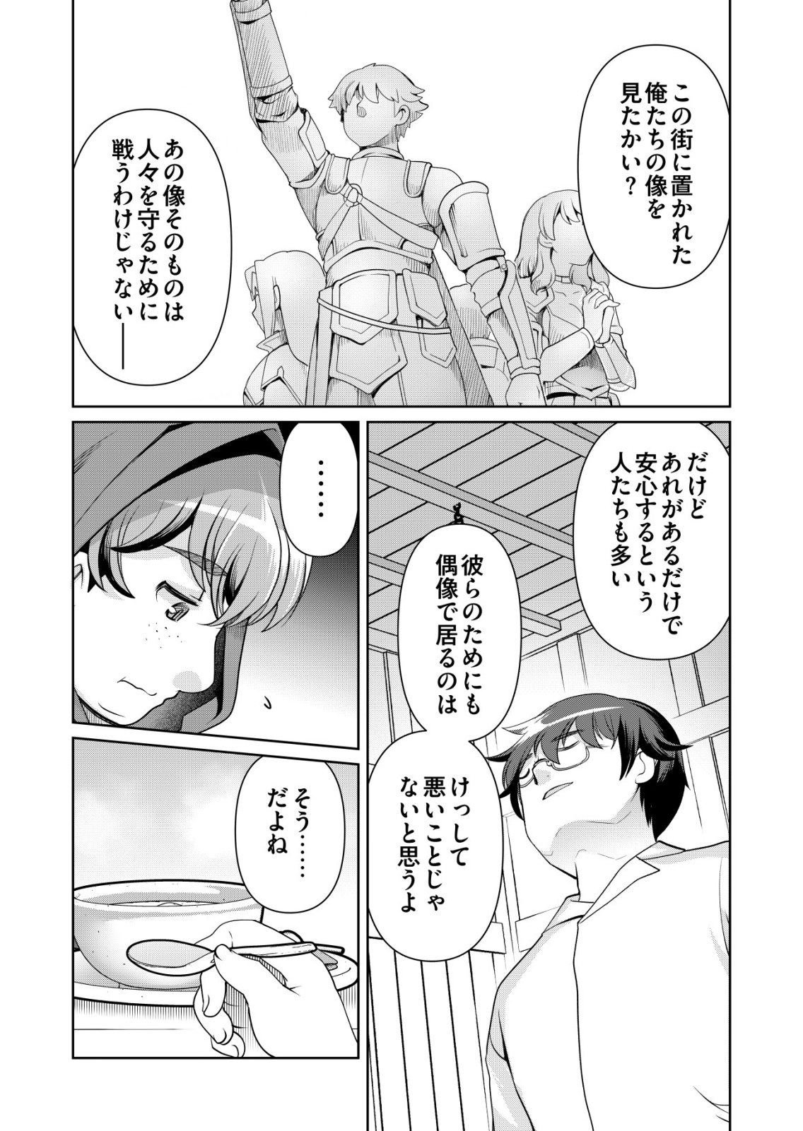 Read A MAN WITH A THOUSAND SKILLS 1000 - RAW Chapter 85 [High Quality / Full] - Page 5 - nicomanga.net