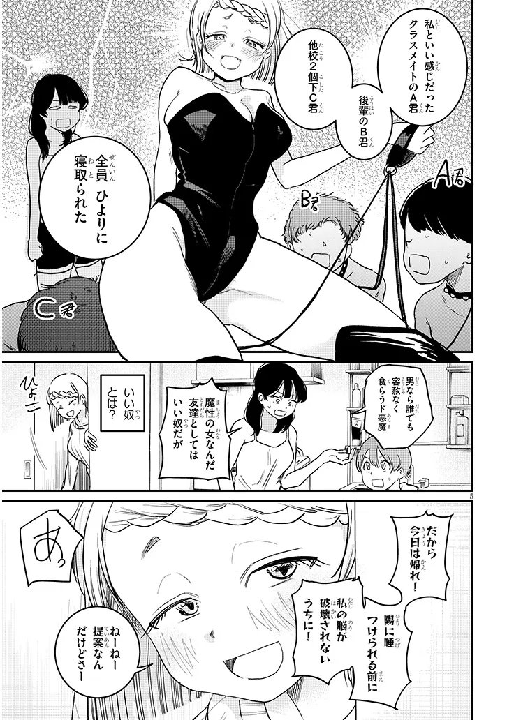 Read KYOMU NEE-CHAN WA KAMATTE HOSHII Chapter 4 [High Quality / Full] - Page 5 - nicomanga.net