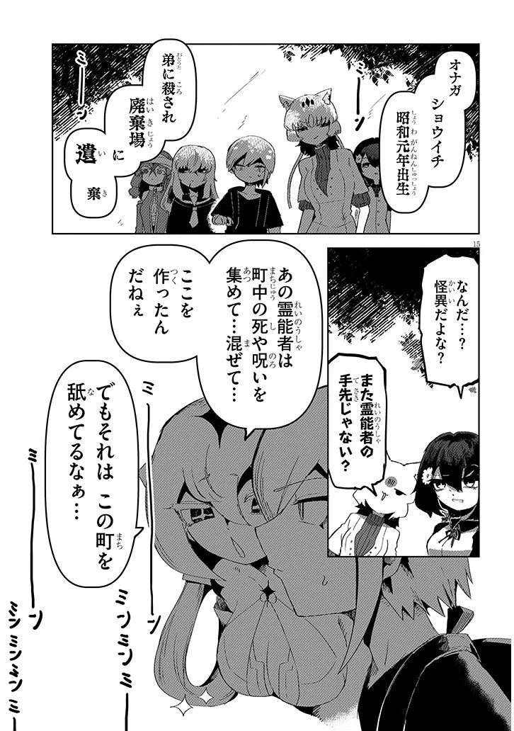 Read HANAKO-SAN, DON'T EAT ME Chapter 17.2 [High Quality / Full] - Page 5 - nicomanga.net