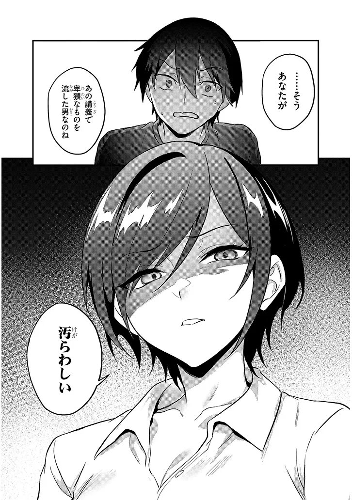 Read OTONA WO SHIRITAI ONNA TOMODACHI Chapter 14.1 [High Quality / Full] - Page 4 - nicomanga.net