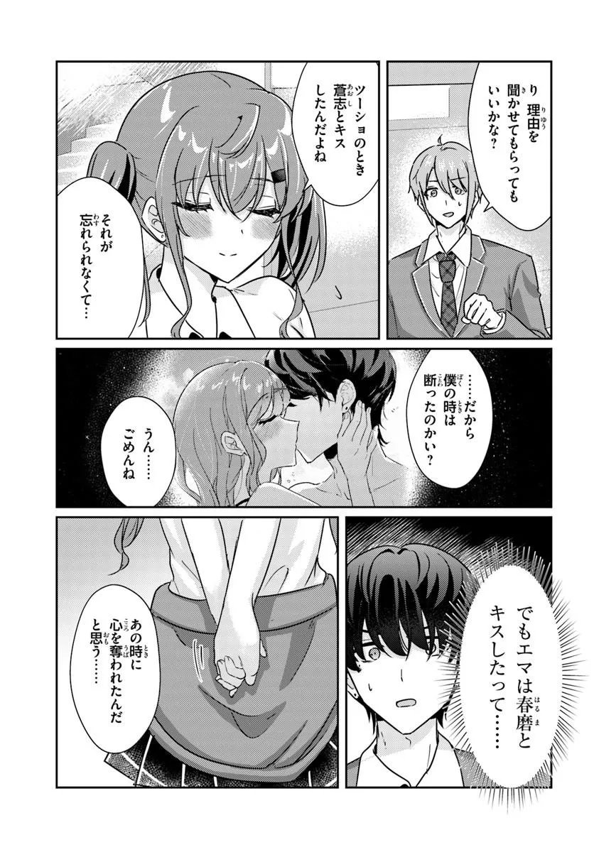 Read HOMMONO NO KANO JO NI SHITAKU NARU MADE, WATASHI DE TAMESHITE I YO. Chapter 15.1 [High Quality / Full] - Page 5 - nicomanga.net