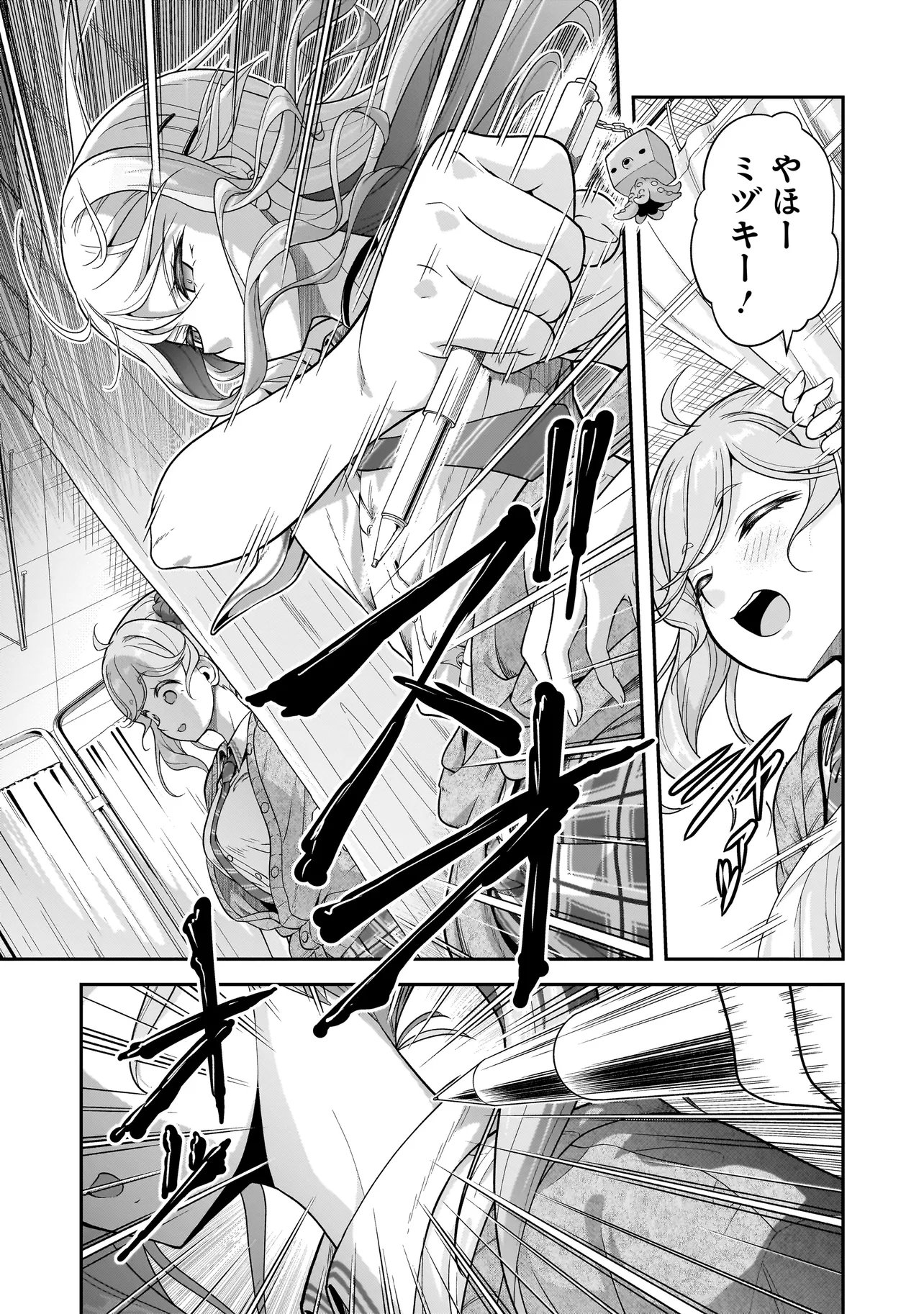 Read JOSHIKOUSEI GA, KOROSHIYA TO. Chapter 3.2 [High Quality / Full] - Page 5 - nicomanga.com