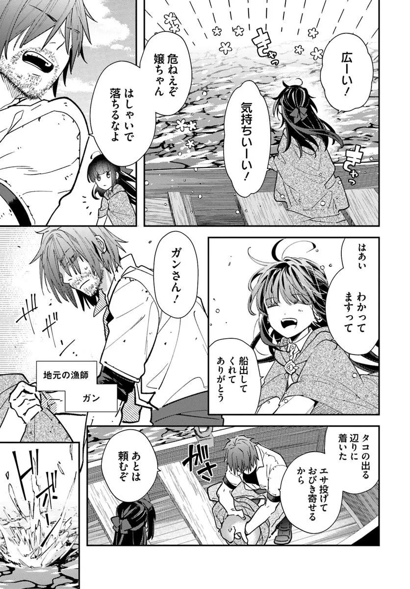 Read TENSEI REIJOU WA BOUKENSHA O KOKOROZASU - RAW Chapter 39.1 [High Quality / Full] - Page 4 - nicomanga.net