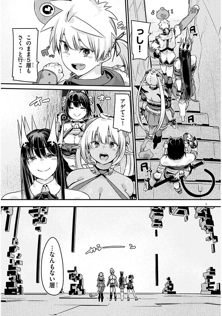 Read DUNGEON HAISHIN HEROINE WA DATSUI WANA DE HAREM FLAG GA TATSU RASHII Chapter 4.1 [High Quality / Full] - Page 5 - nicomanga.net