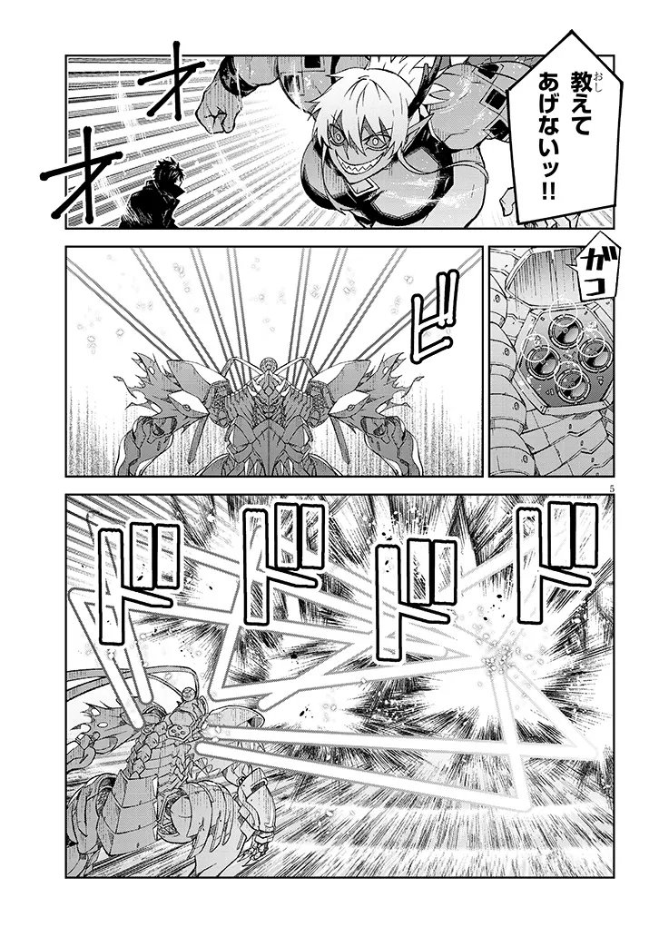 Read MAOU MARA BONNOU GAKUEN: YUUSHA, KYOUSHI NI OTOSARERU Chapter 8.1 [High Quality / Full] - Page 4 - nicomanga.net