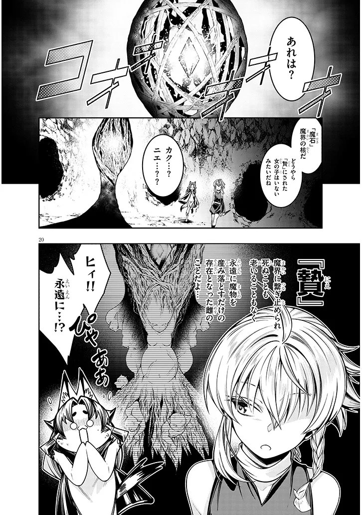 Read MUSHIKUI NO IRIS ~MUSHI NI KARADA WO TSUKURIKAERARETA TSUIHOU BOUKENSHA ♀ NO MUSHIDOKU MUSOU~ RAW Chapter 6.2 [High Quality / Full] - Page 5 - nicomanga.net
