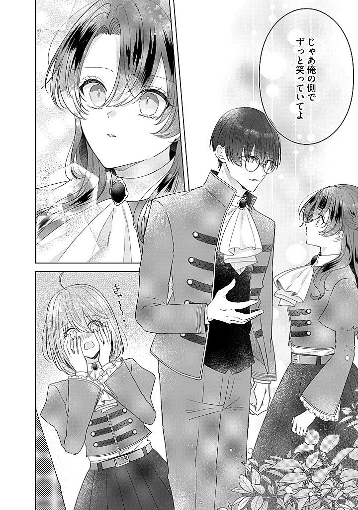 Read KIRAWAREMONO NO KOUSHAKU REIJOU. Chapter 22.2 [High Quality / Full] - Page 5 - nicomanga.net