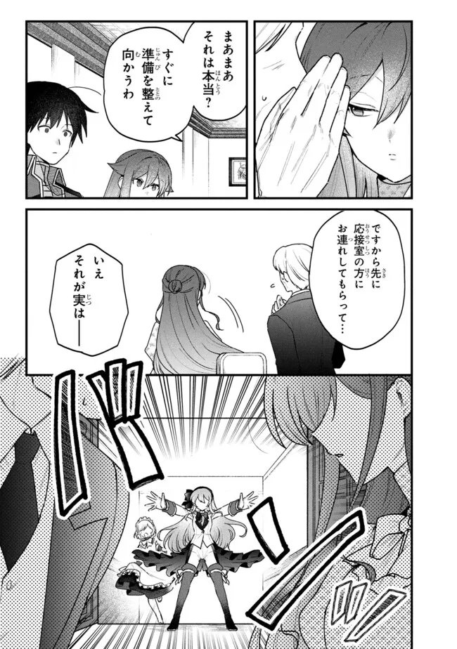 Read STATUS ALL INFINITY: ∞ TSUKAI NO SAIKYOU NOURYOKU-SHA, ISEKAI WO JIYUU KIMAMA NI KURASHIMASU! Chapter 79 [High Quality / Full] - Page 5 - nicomanga.net