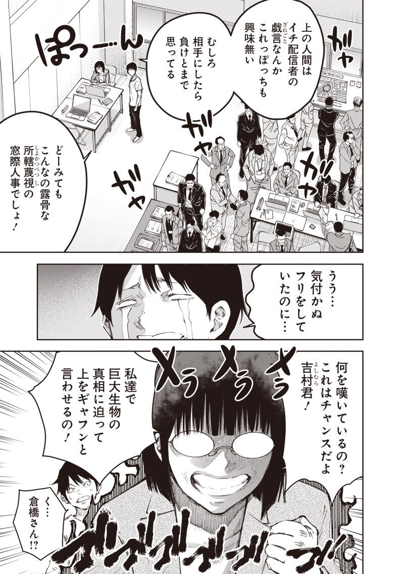 Read MINNA SHINJAE Chapter 10.1 [High Quality / Full] - Page 5 - nicomanga.com