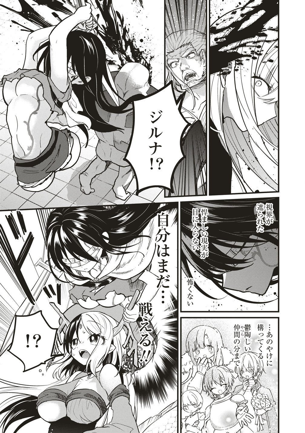 Read GOUMON DEKIRUMON! - RAW Chapter 23 [High Quality / Full] - Page 5 - nicomanga.com