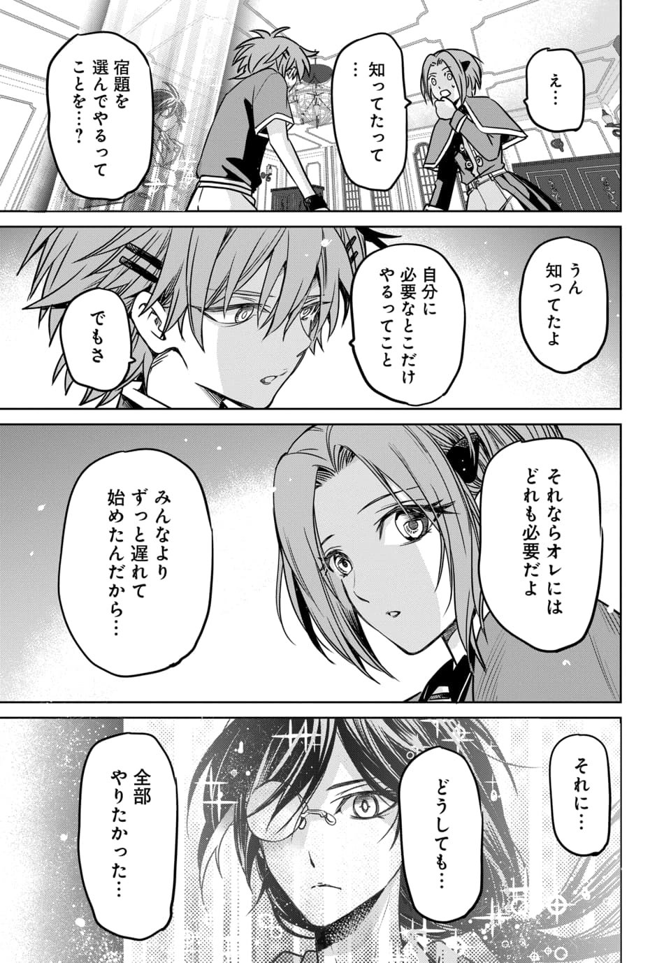 Read HENSACHI 40 KARA NO [YUUSHA JUKEN]: DOKUOYA DATTA WATASHI WA ISEKAI DE MUSUKO WO YUUSHA NO MEIMONKOU NI GOUKAKU SASEMASU Chapter 8.3 [High Quality / Full] - Page 5 - nicomanga.net