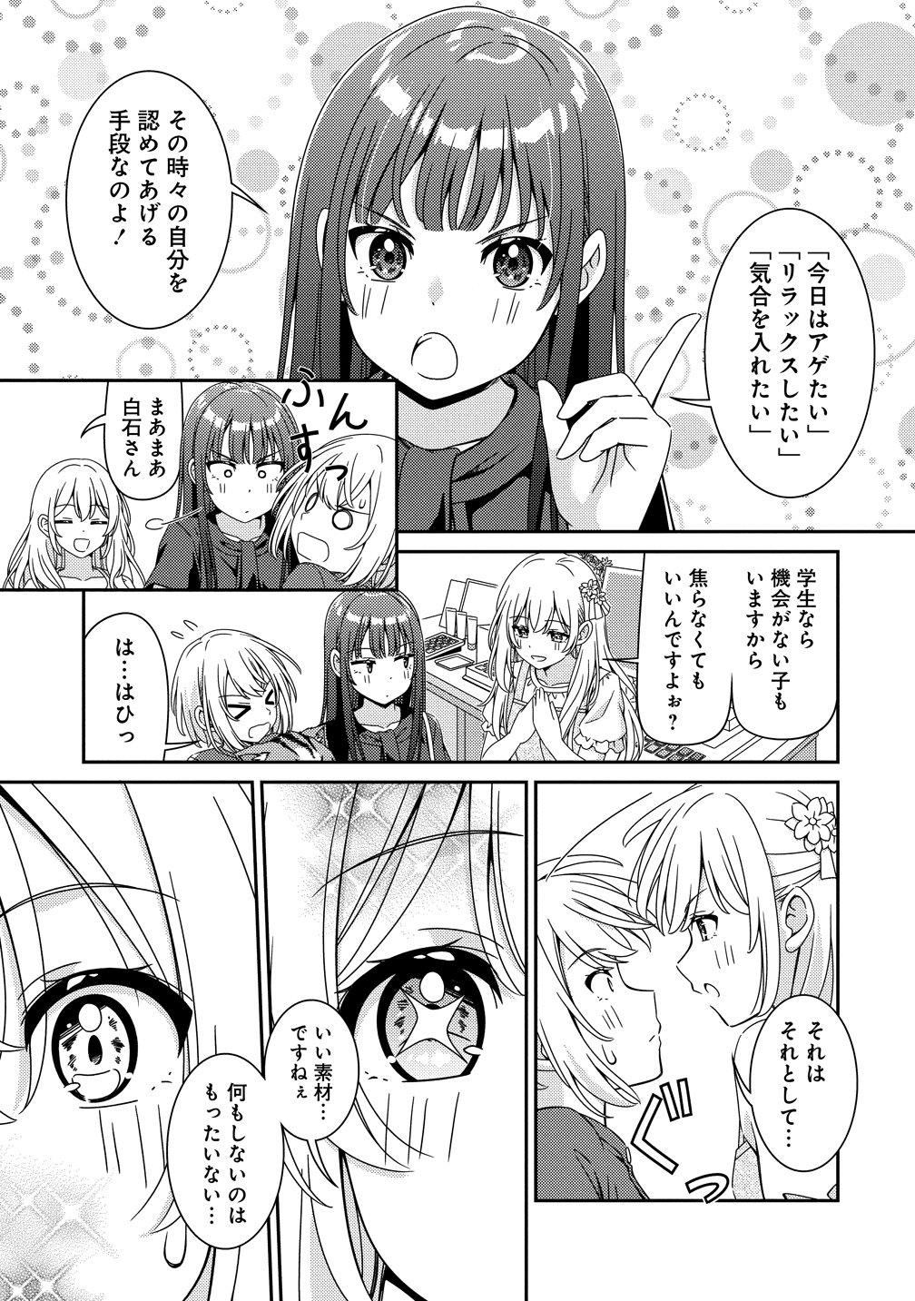Read HIMAWARI MARIAGE - MIMAN NA FUTARI NO WINE NIKKI Chapter 9 [High Quality / Full] - Page 5 - nicomanga.net