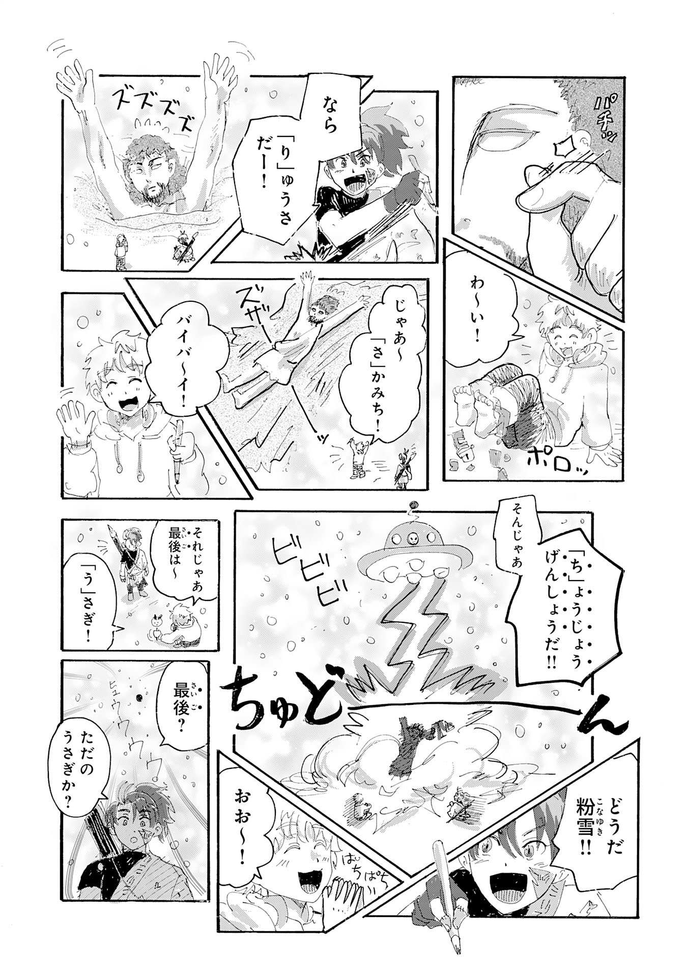 Read GIGAJIN Chapter 3.1 [High Quality / Full] - Page 5 - nicomanga.net