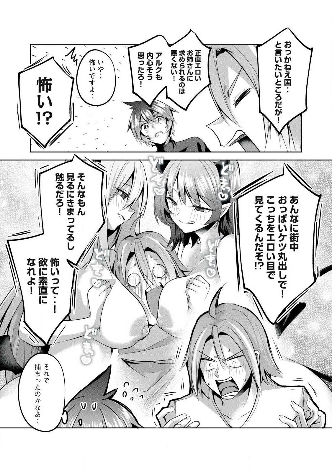 Read SOUSEI NO APOCRYPHA - RAW Chapter 34 [High Quality / Full] - Page 5 - nicomanga.com