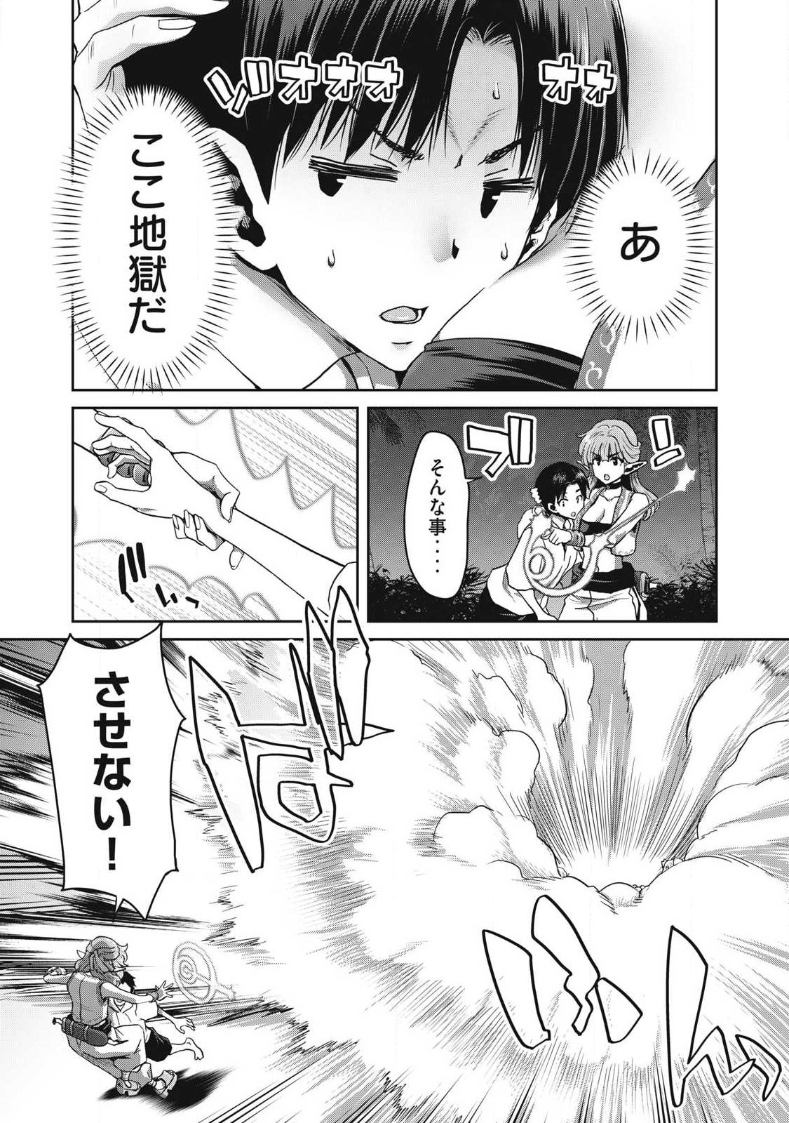 Read KURAFUTO SUKIRU DE ISEKAI NO MUJINTO O DAIKAIZO! “...TO KA OMOTTARA SENJUUMIN GA ITE, ORE NO TANETSU O NERATTEIRU YOU DESU” Chapter 2.1 [High Quality / Full] - Page 5 - nicomanga.net