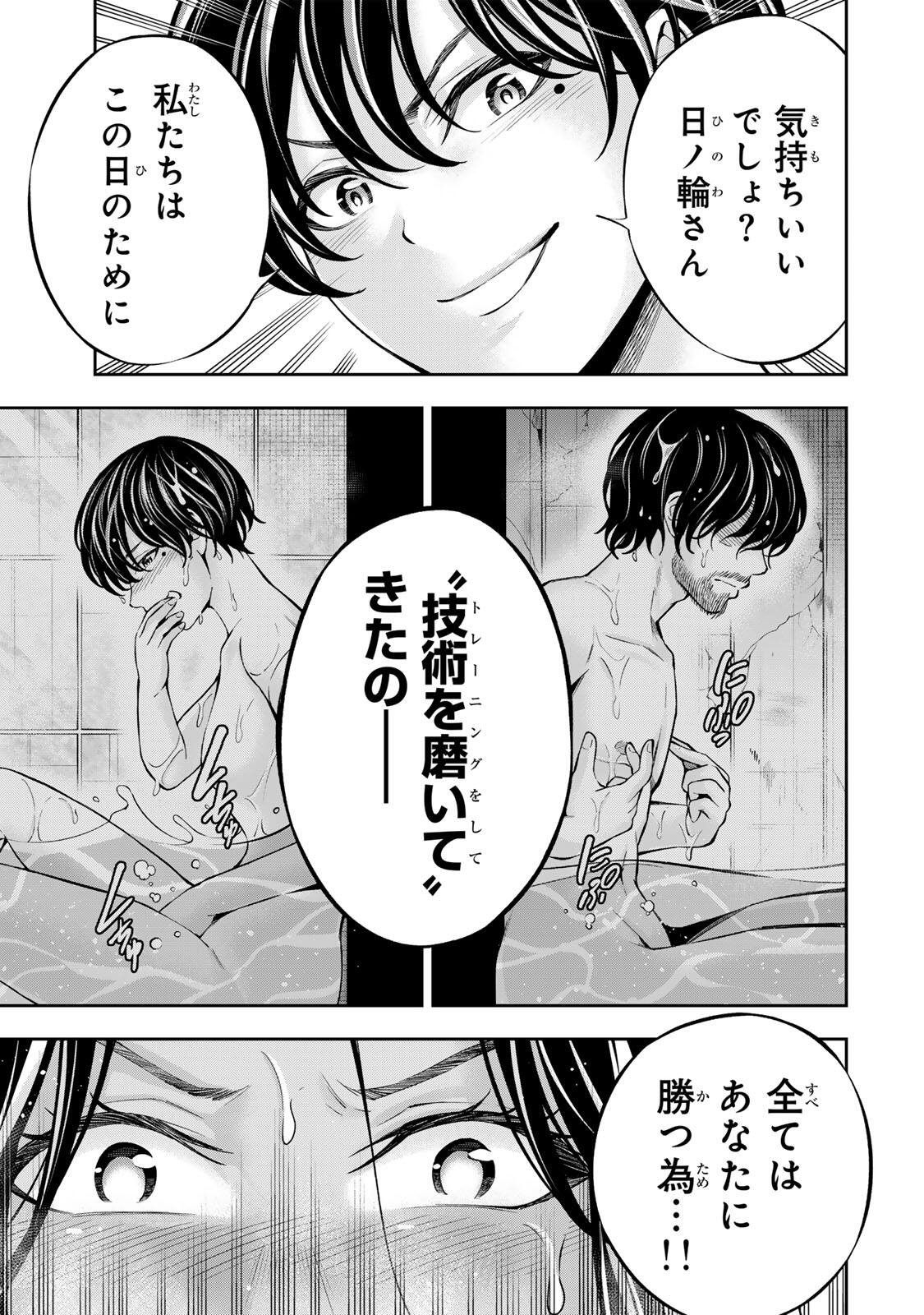 Read HADOWAKA NAKATA Chapter 56 [High Quality / Full] - Page 5 - nicomanga.com