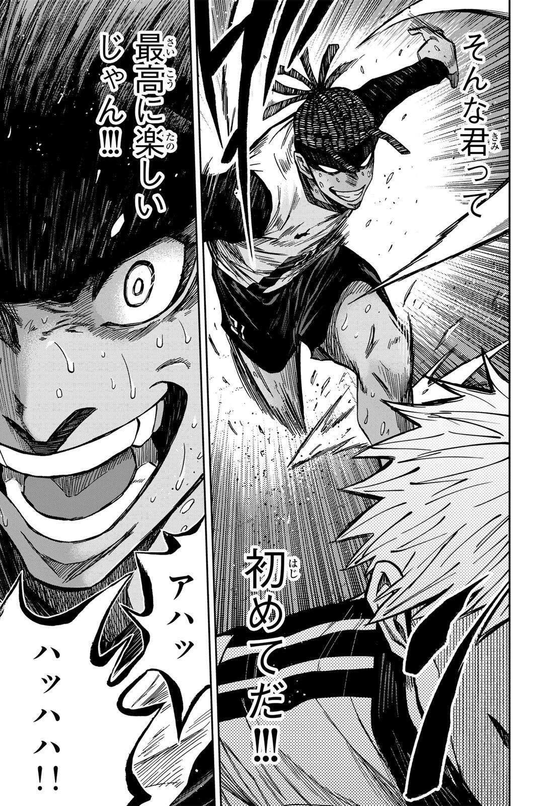 AOKU SOMERO Chap 202 - Pic 5