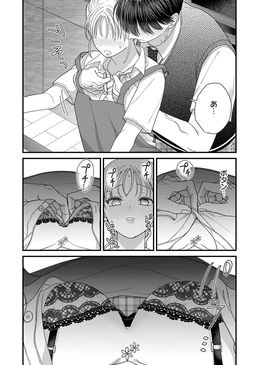 Read FURETAI SAKARI: YOSHITAKA-KUN NO DEKIAI WA, YUUTOUSEI SHIKKAKU Chapter 20 [High Quality / Full] - Page 22 - nicomanga.net