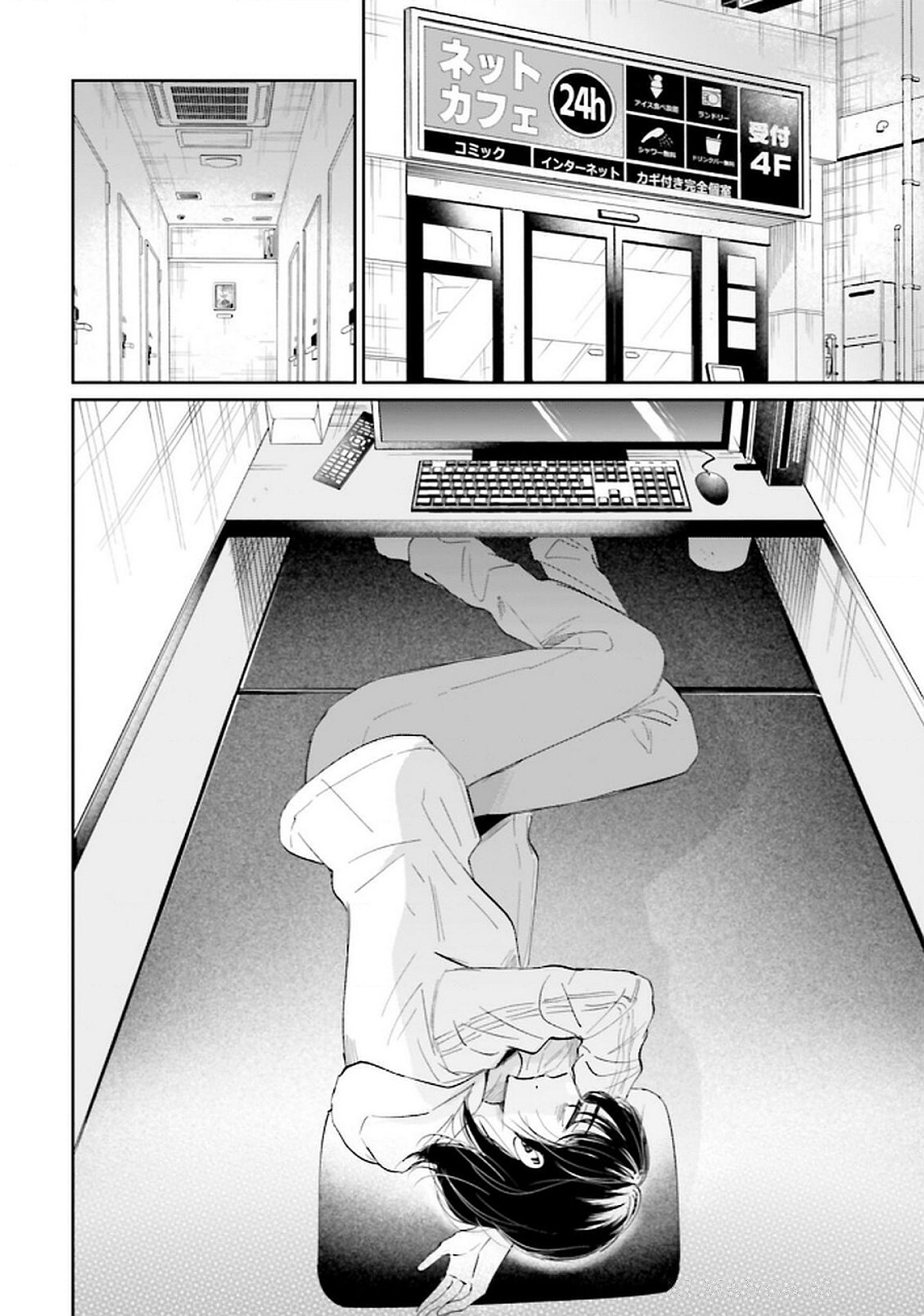 Read KIMI WA BUDOKAN NI TATENAI Chapter 18 [High Quality / Full] - Page 14 - nicomanga.net