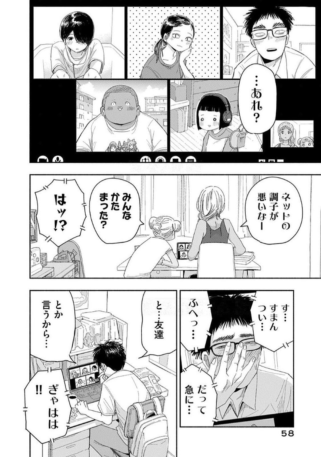 Read ZUTTO SEISHUN POI DESU YO Chapter 31 [High Quality / Full] - Page 6 - nicomanga.net