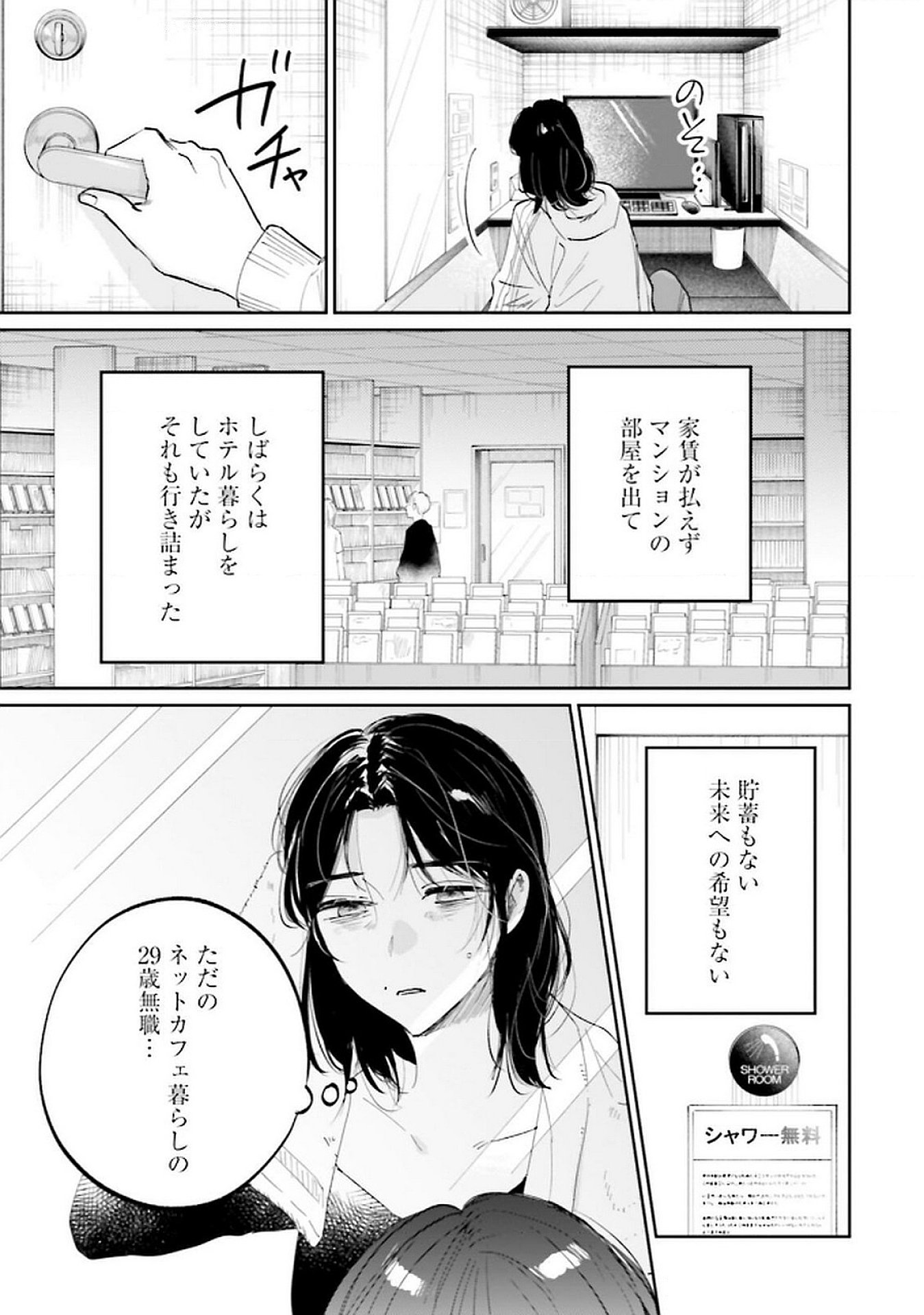Read KIMI WA BUDOKAN NI TATENAI Chapter 18 [High Quality / Full] - Page 15 - nicomanga.net