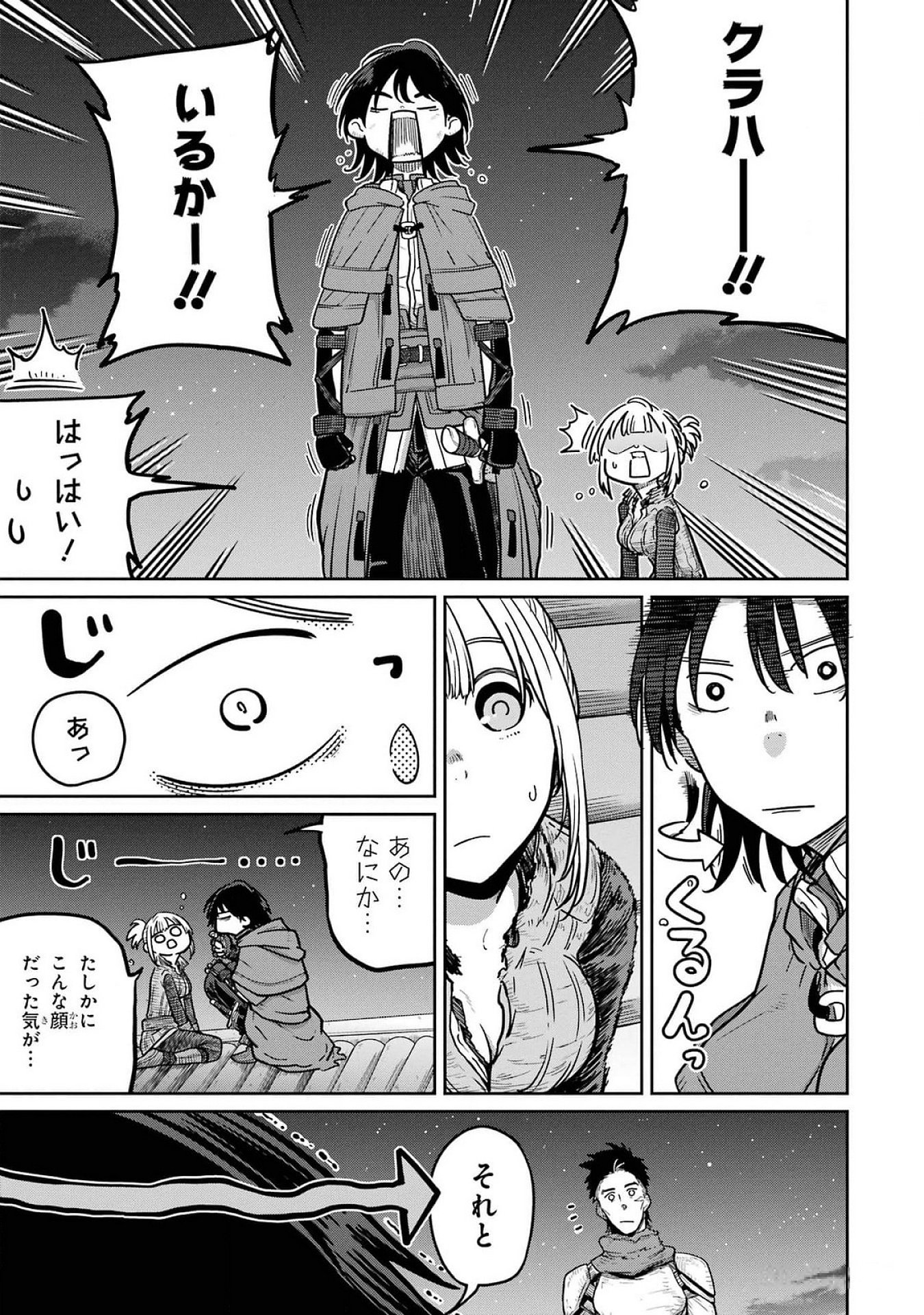 Read SAIKOU NANDO MEIKYUU DE PARTY NI OKIZARI NI SARETA S-RANK KENSHI, HONTOU NI MAYOI MAKUTTE DARE MO SHIRANAI SAISHINBU E: ORE NO KAN DA TO TABUN KOCCHI GA DEGUCHI DA TO OMOU Chapter 22 [High Quality / Full] - Page 17 - nicomanga.net