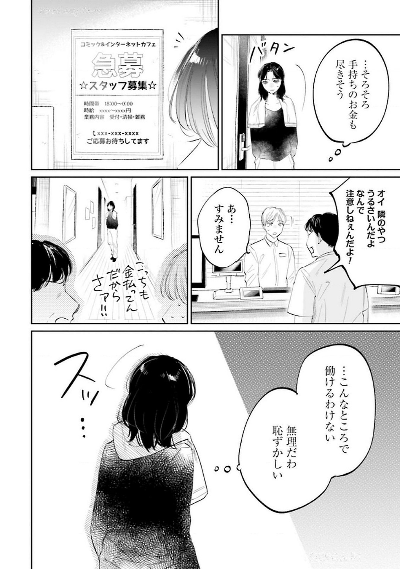 Read KIMI WA BUDOKAN NI TATENAI Chapter 18 [High Quality / Full] - Page 16 - nicomanga.net