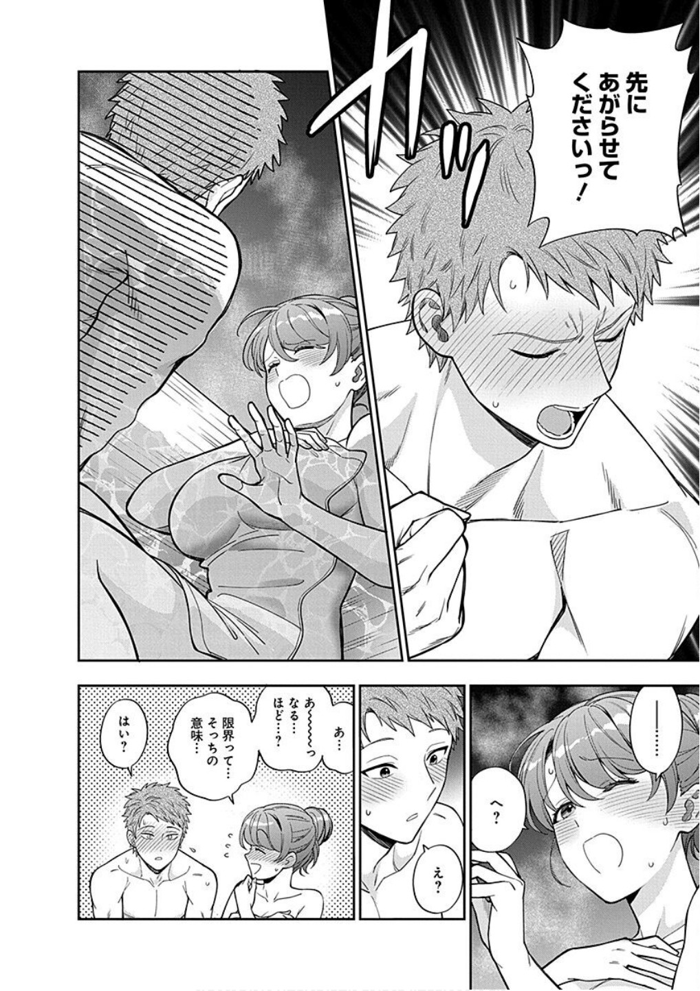 Read MUSUME JANAKUTE, WATASHI GA SUKI NANO!? Chapter 17 [High Quality / Full] - Page 26 - nicomanga.net