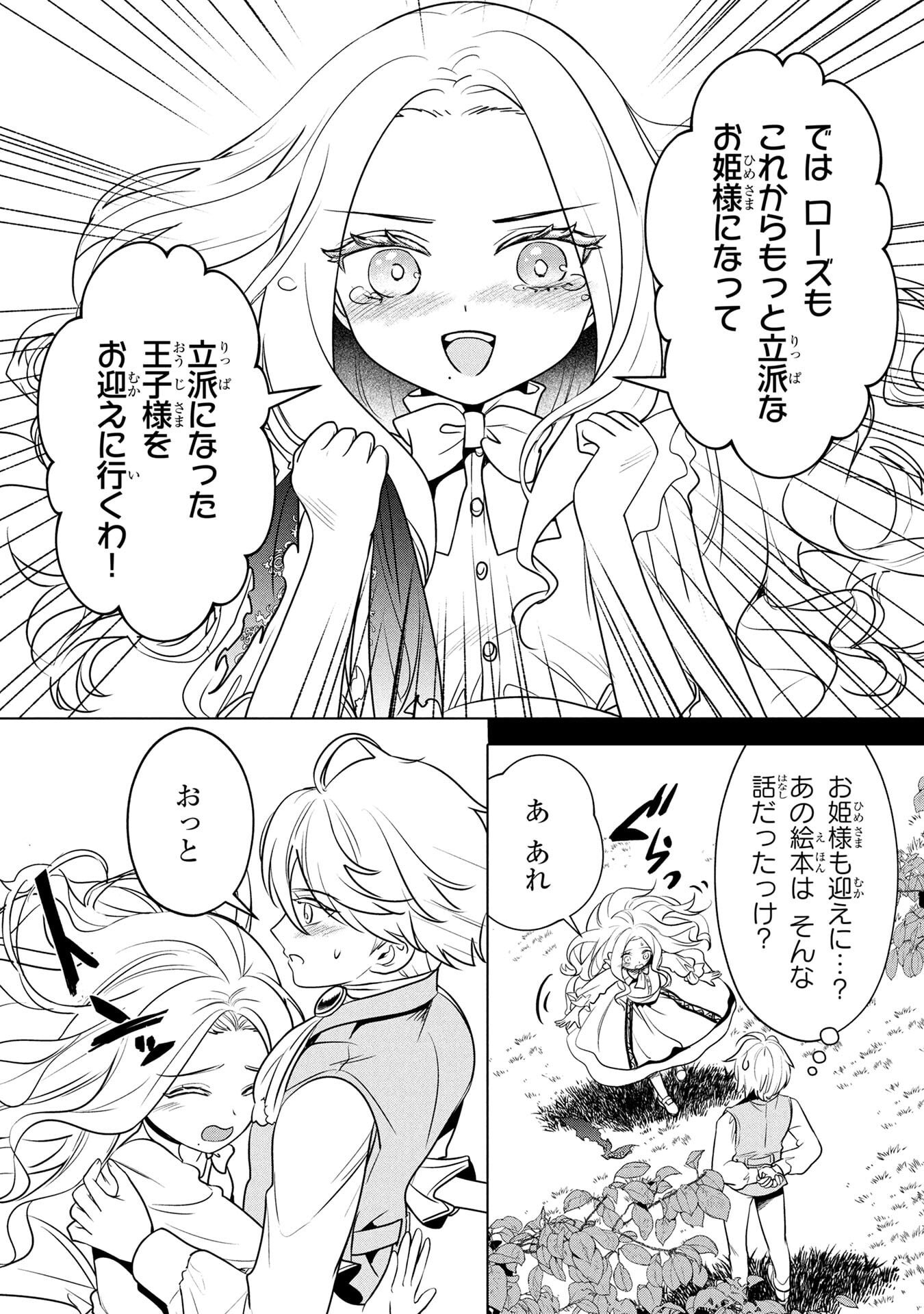 Read KONYAKUSHA GA UWAKI SHITE IRU YOU NANDESU KEDO WATASHI WA HAYARI NO AKUYAKU REIJOU TTE KOTO DEATTEMASU KA? Chapter 57 [High Quality / Full] - Page 7 - nicomanga.net