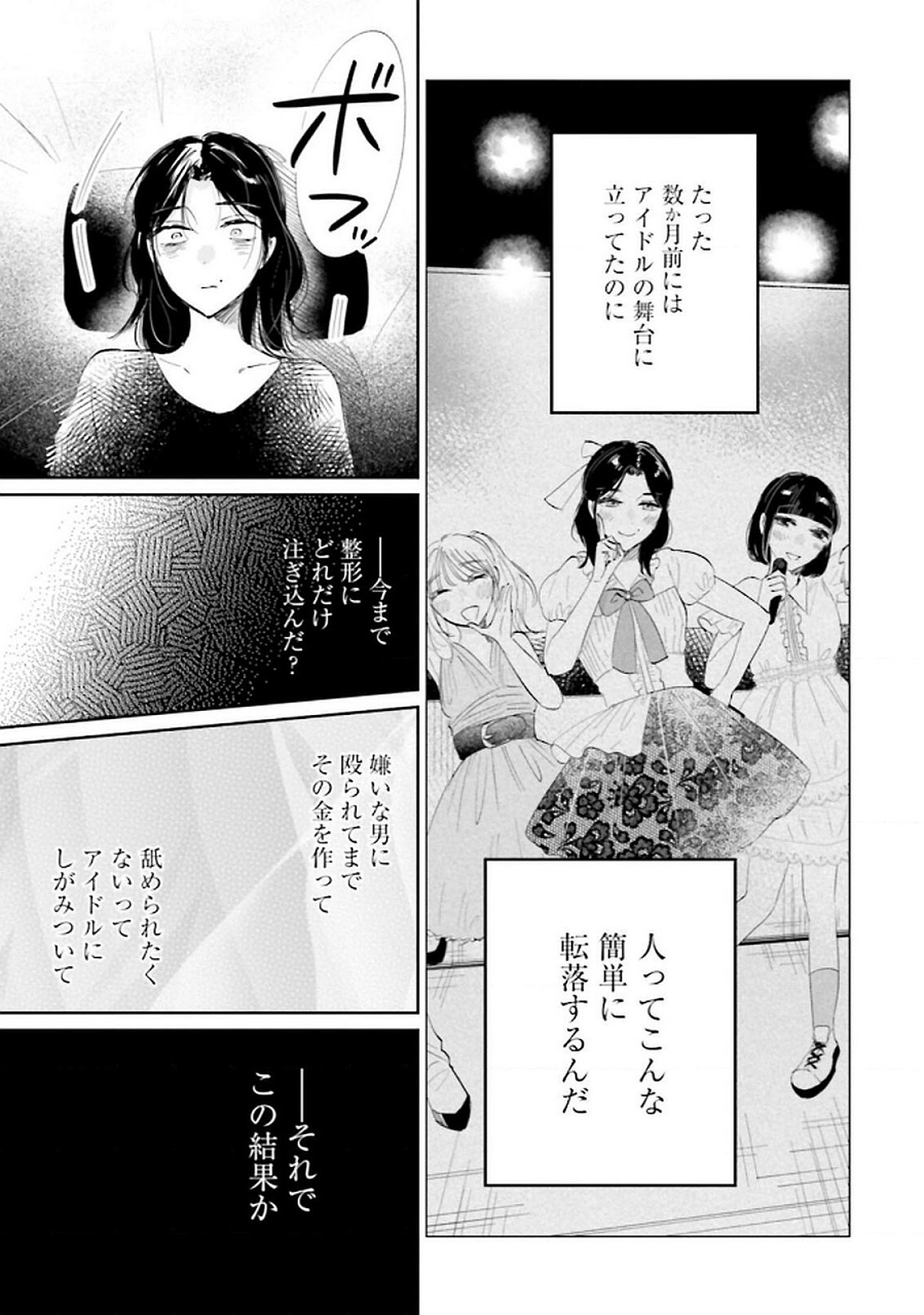 Read KIMI WA BUDOKAN NI TATENAI Chapter 18 [High Quality / Full] - Page 17 - nicomanga.net