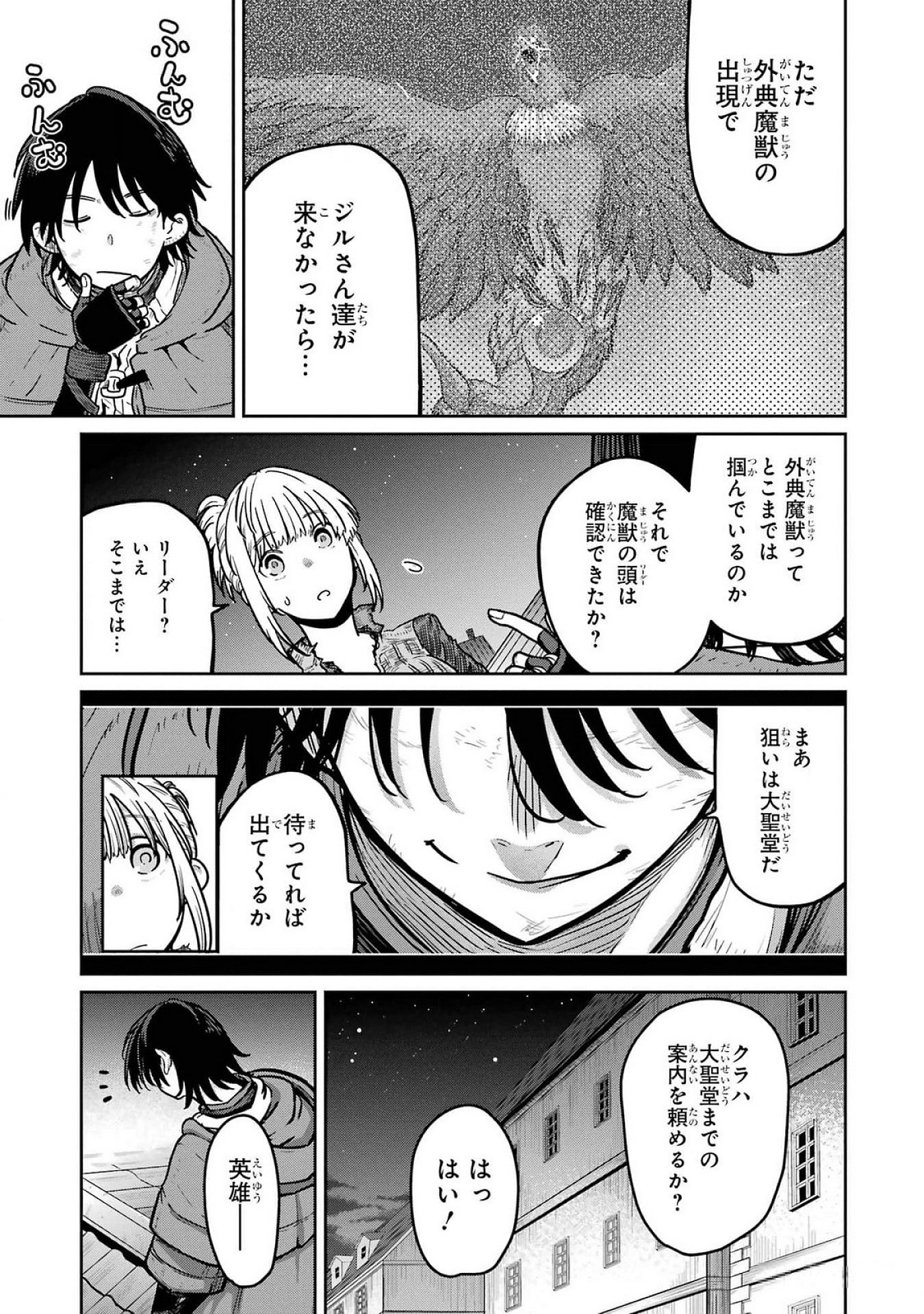 Read SAIKOU NANDO MEIKYUU DE PARTY NI OKIZARI NI SARETA S-RANK KENSHI, HONTOU NI MAYOI MAKUTTE DARE MO SHIRANAI SAISHINBU E: ORE NO KAN DA TO TABUN KOCCHI GA DEGUCHI DA TO OMOU Chapter 22 [High Quality / Full] - Page 19 - nicomanga.net
