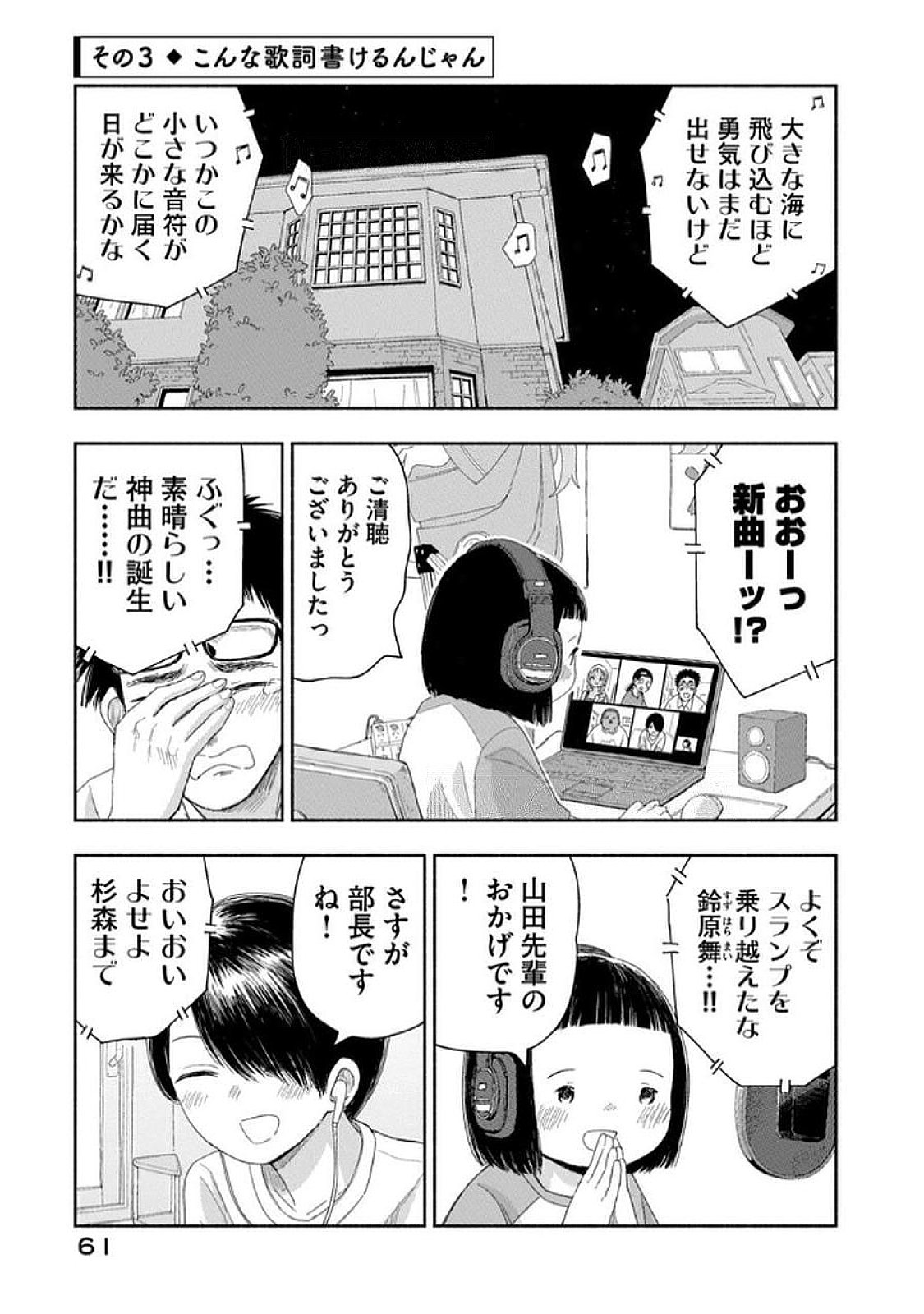 Read ZUTTO SEISHUN POI DESU YO Chapter 31 [High Quality / Full] - Page 9 - nicomanga.net