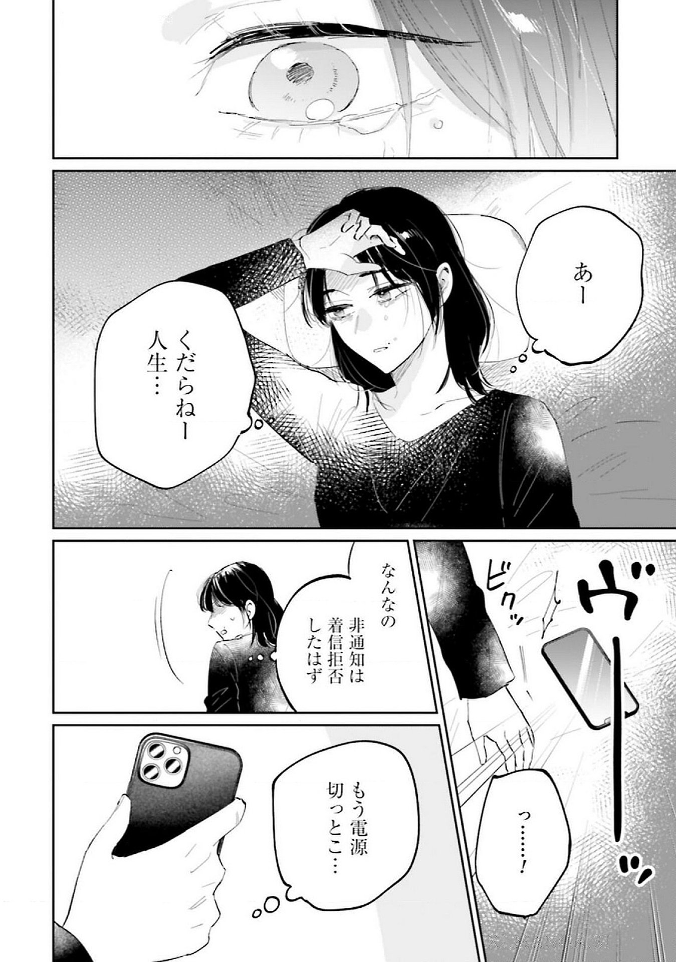 Read KIMI WA BUDOKAN NI TATENAI Chapter 18 [High Quality / Full] - Page 18 - nicomanga.net