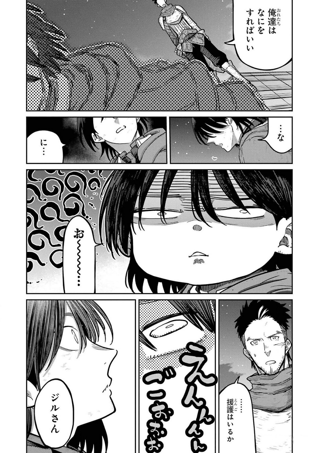 Read SAIKOU NANDO MEIKYUU DE PARTY NI OKIZARI NI SARETA S-RANK KENSHI, HONTOU NI MAYOI MAKUTTE DARE MO SHIRANAI SAISHINBU E: ORE NO KAN DA TO TABUN KOCCHI GA DEGUCHI DA TO OMOU Chapter 22 [High Quality / Full] - Page 20 - nicomanga.net