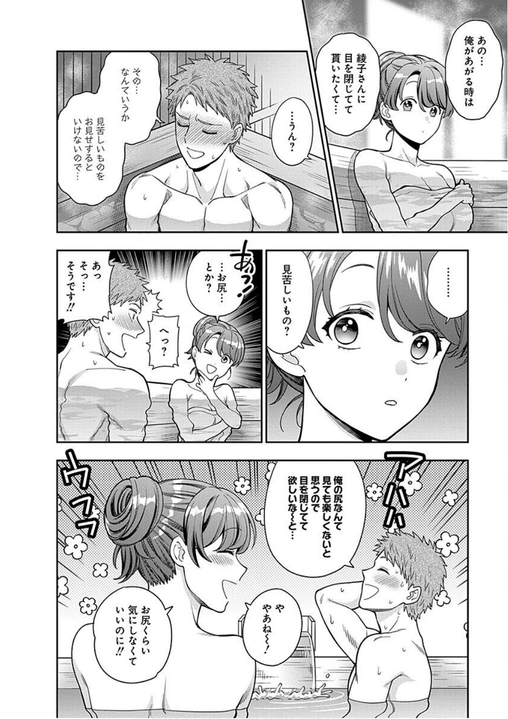 Read MUSUME JANAKUTE, WATASHI GA SUKI NANO!? Chapter 17 [High Quality / Full] - Page 28 - nicomanga.net