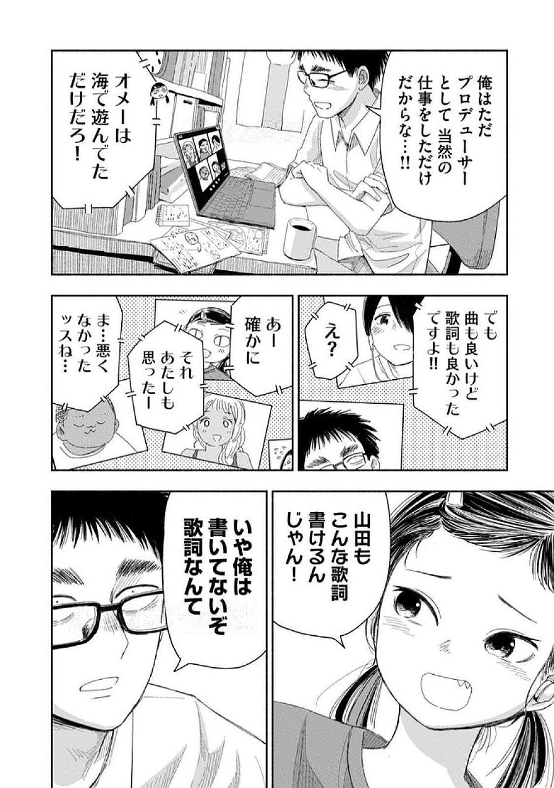 Read ZUTTO SEISHUN POI DESU YO Chapter 31 [High Quality / Full] - Page 10 - nicomanga.net