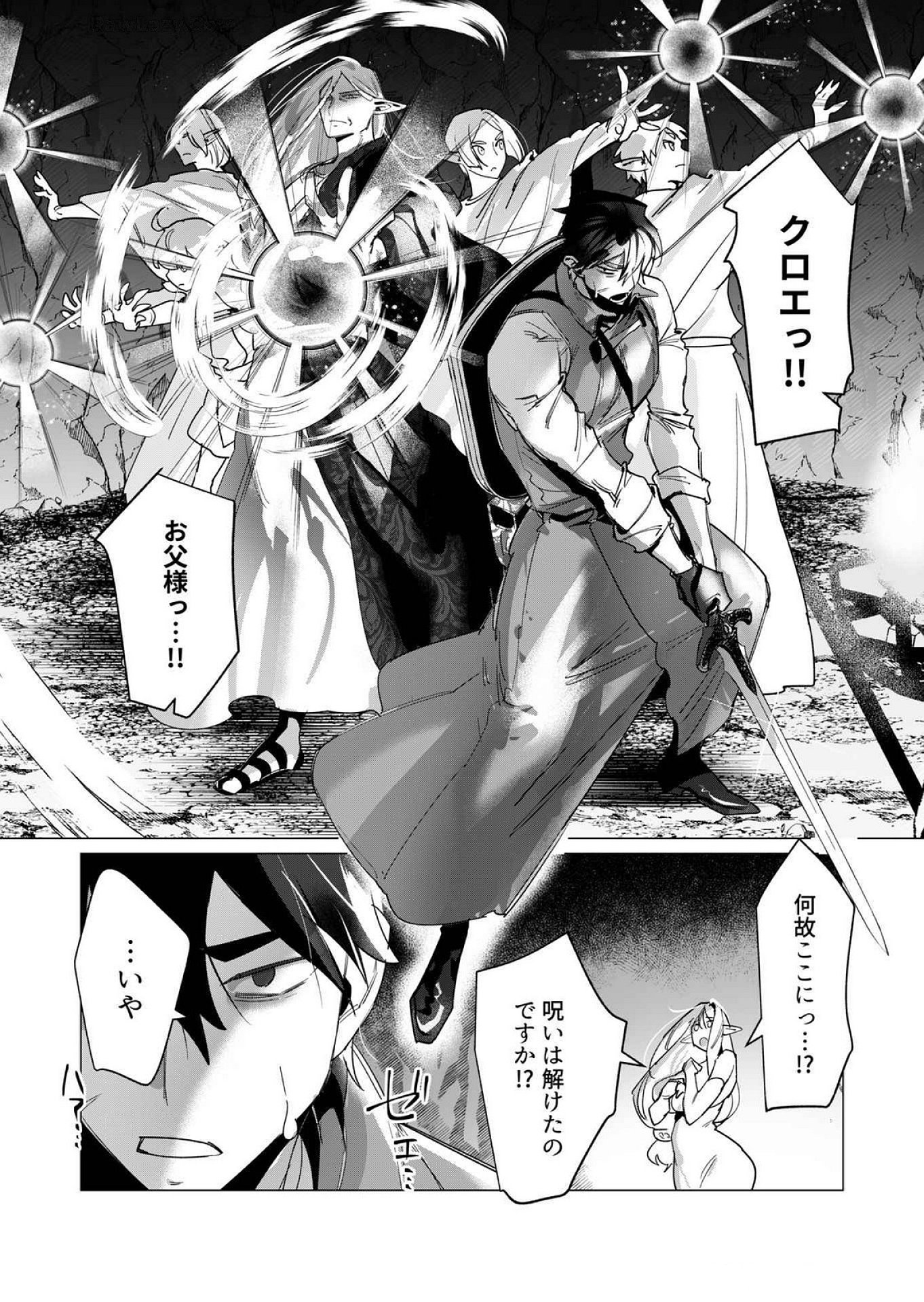 Read YUUSHA-SAMA WA HOUSHUU NI HITODZUMA WO GOKIBOU DESU Chapter 16 [High Quality / Full] - Page 27 - nicomanga.net