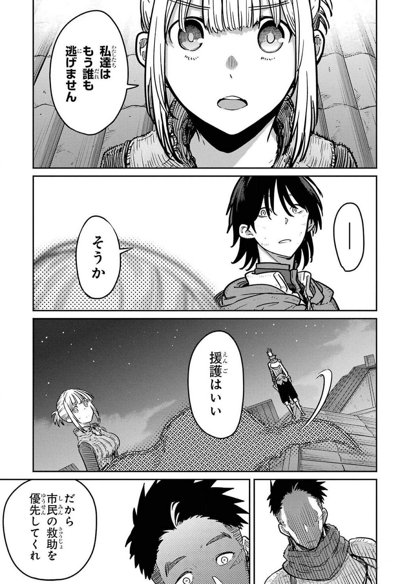 Read SAIKOU NANDO MEIKYUU DE PARTY NI OKIZARI NI SARETA S-RANK KENSHI, HONTOU NI MAYOI MAKUTTE DARE MO SHIRANAI SAISHINBU E: ORE NO KAN DA TO TABUN KOCCHI GA DEGUCHI DA TO OMOU Chapter 22 [High Quality / Full] - Page 21 - nicomanga.net
