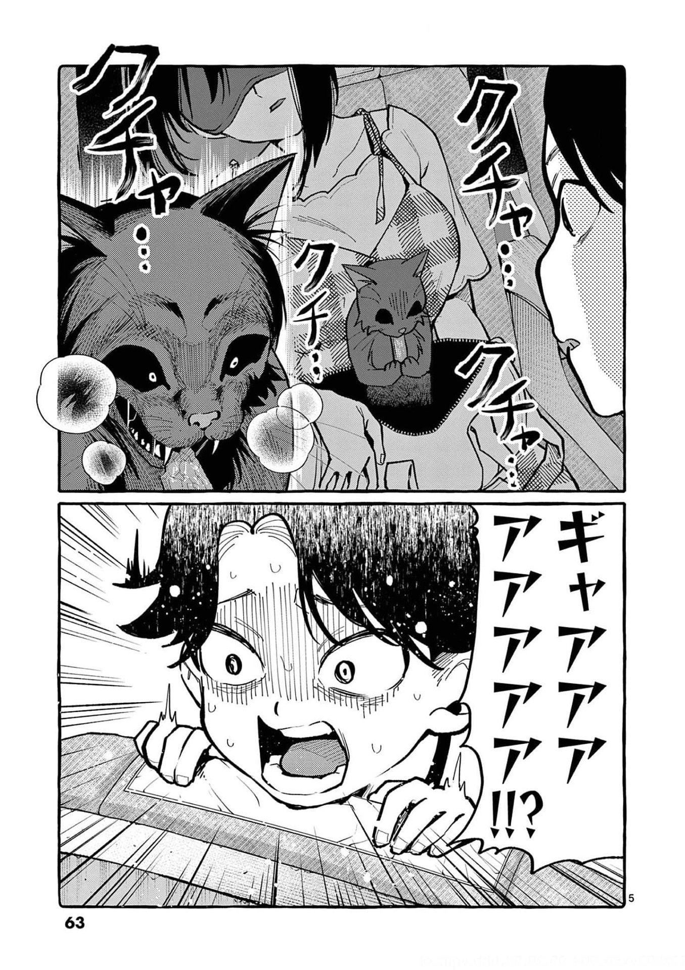 Read USHIRO NO SHOUMEN KAMUI-SAN Chapter 33 [High Quality / Full] - Page 5 - nicomanga.net
