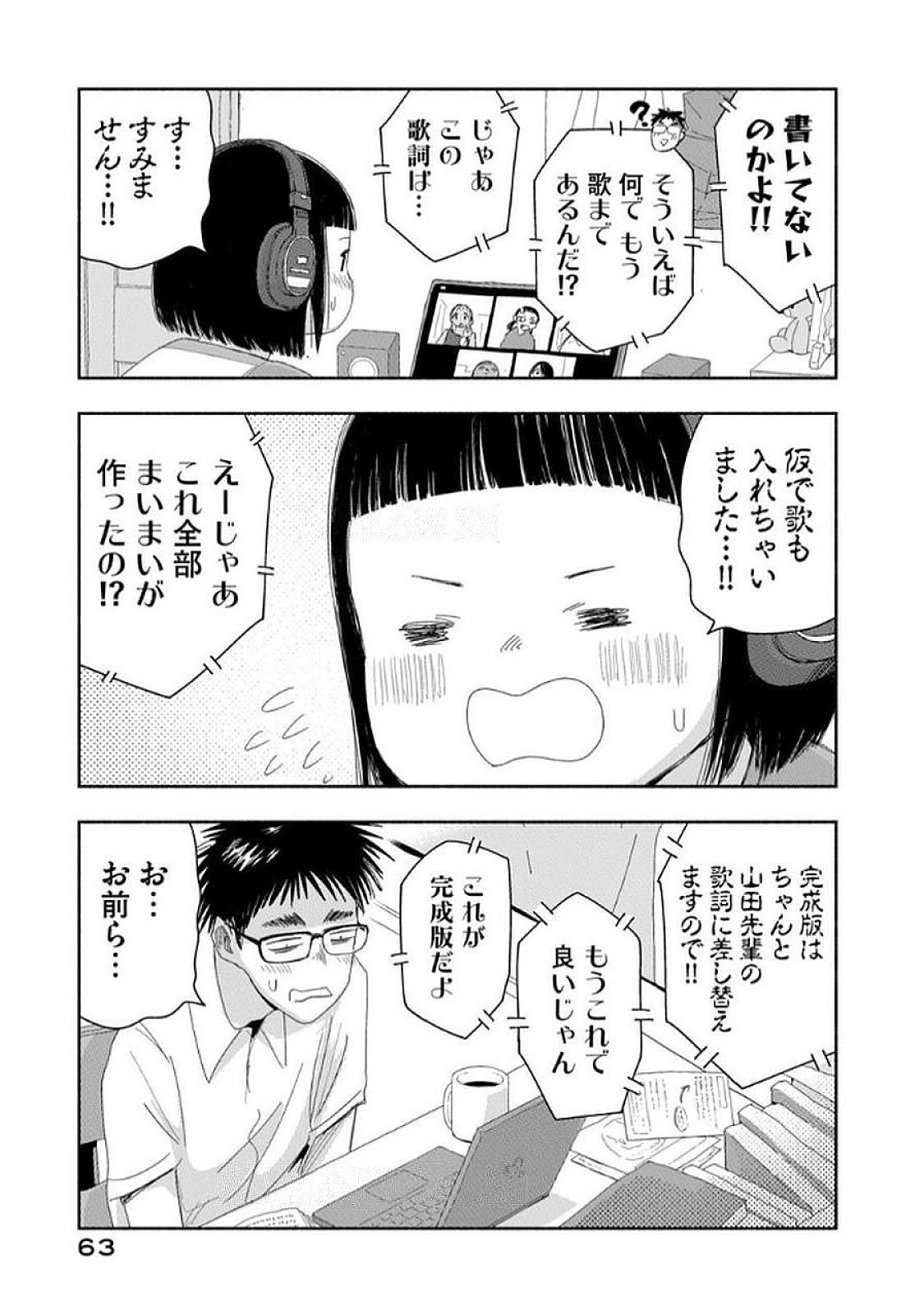 Read ZUTTO SEISHUN POI DESU YO Chapter 31 [High Quality / Full] - Page 11 - nicomanga.net