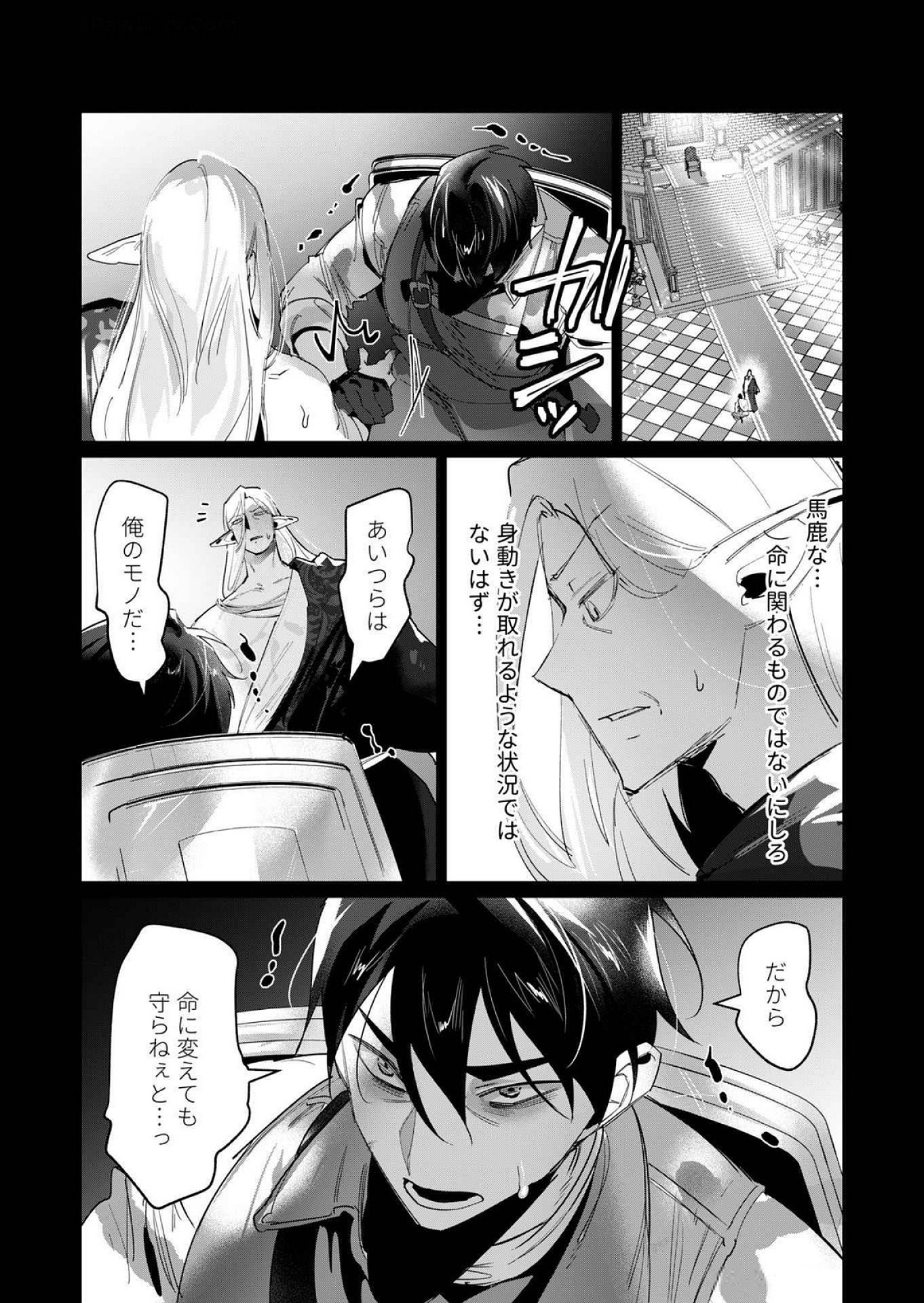 Read YUUSHA-SAMA WA HOUSHUU NI HITODZUMA WO GOKIBOU DESU Chapter 16 [High Quality / Full] - Page 28 - nicomanga.net