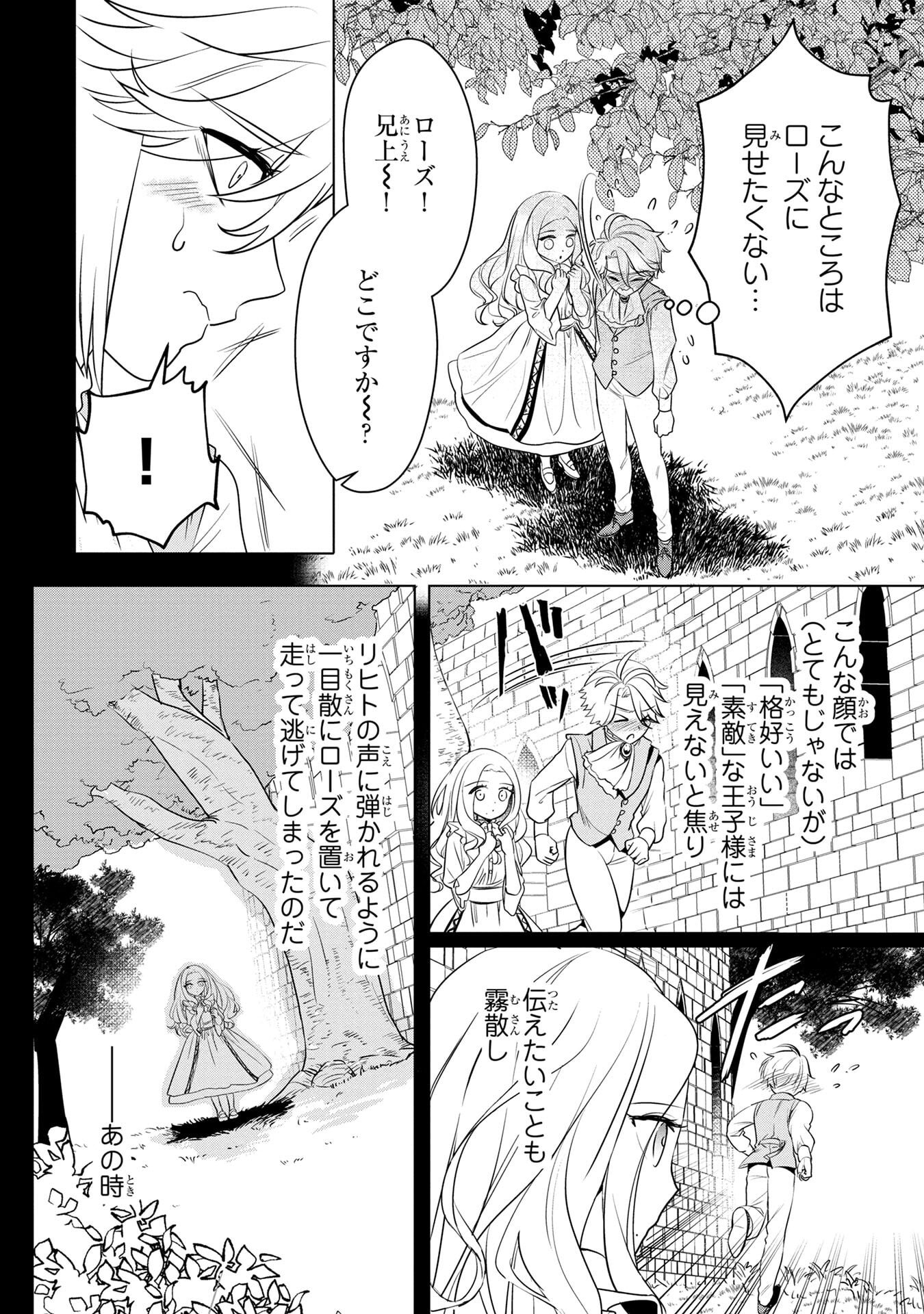 Read KONYAKUSHA GA UWAKI SHITE IRU YOU NANDESU KEDO WATASHI WA HAYARI NO AKUYAKU REIJOU TTE KOTO DEATTEMASU KA? Chapter 57 [High Quality / Full] - Page 10 - nicomanga.net