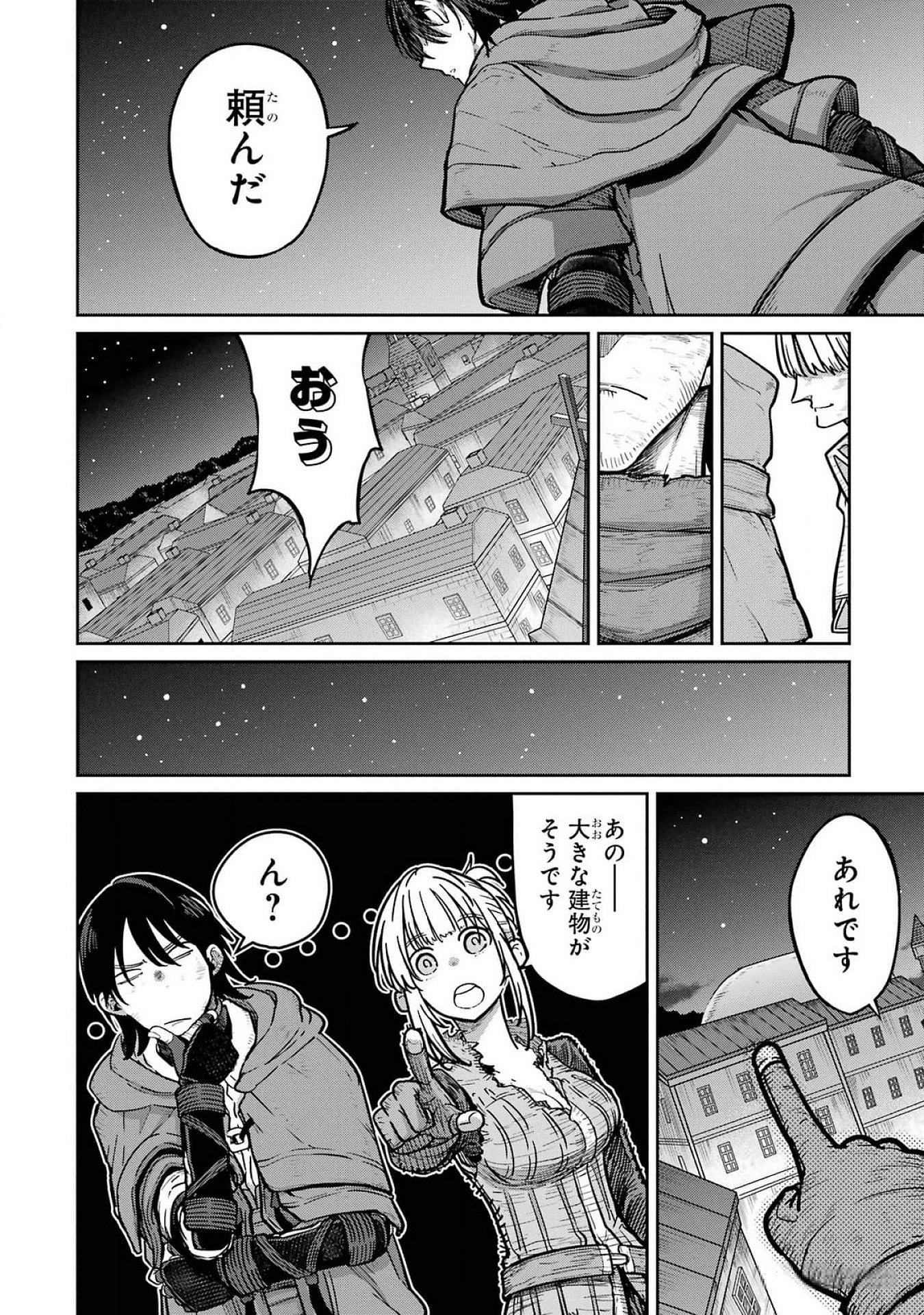 Read SAIKOU NANDO MEIKYUU DE PARTY NI OKIZARI NI SARETA S-RANK KENSHI, HONTOU NI MAYOI MAKUTTE DARE MO SHIRANAI SAISHINBU E: ORE NO KAN DA TO TABUN KOCCHI GA DEGUCHI DA TO OMOU Chapter 22 [High Quality / Full] - Page 22 - nicomanga.net