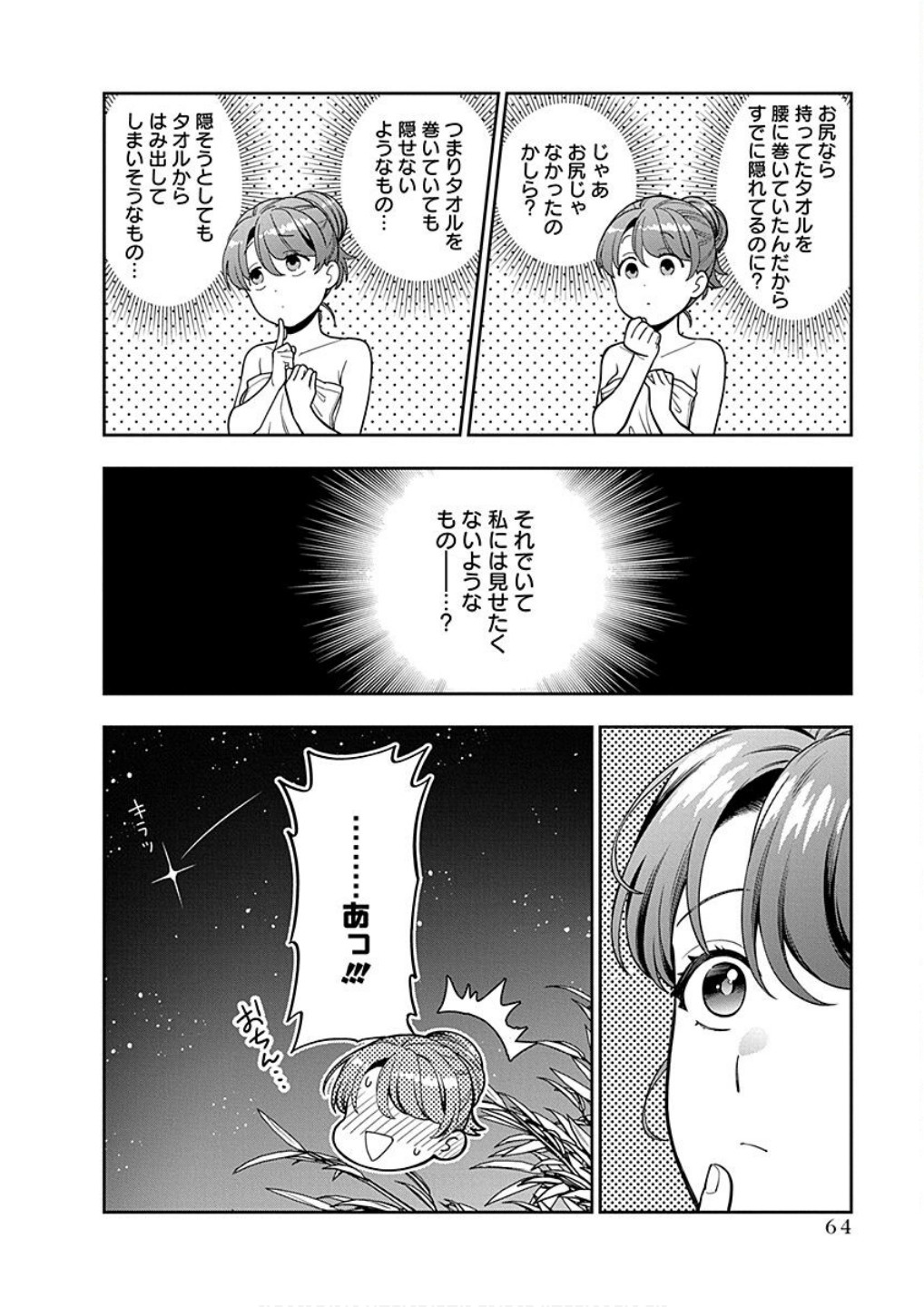 Read MUSUME JANAKUTE, WATASHI GA SUKI NANO!? Chapter 17 [High Quality / Full] - Page 30 - nicomanga.net