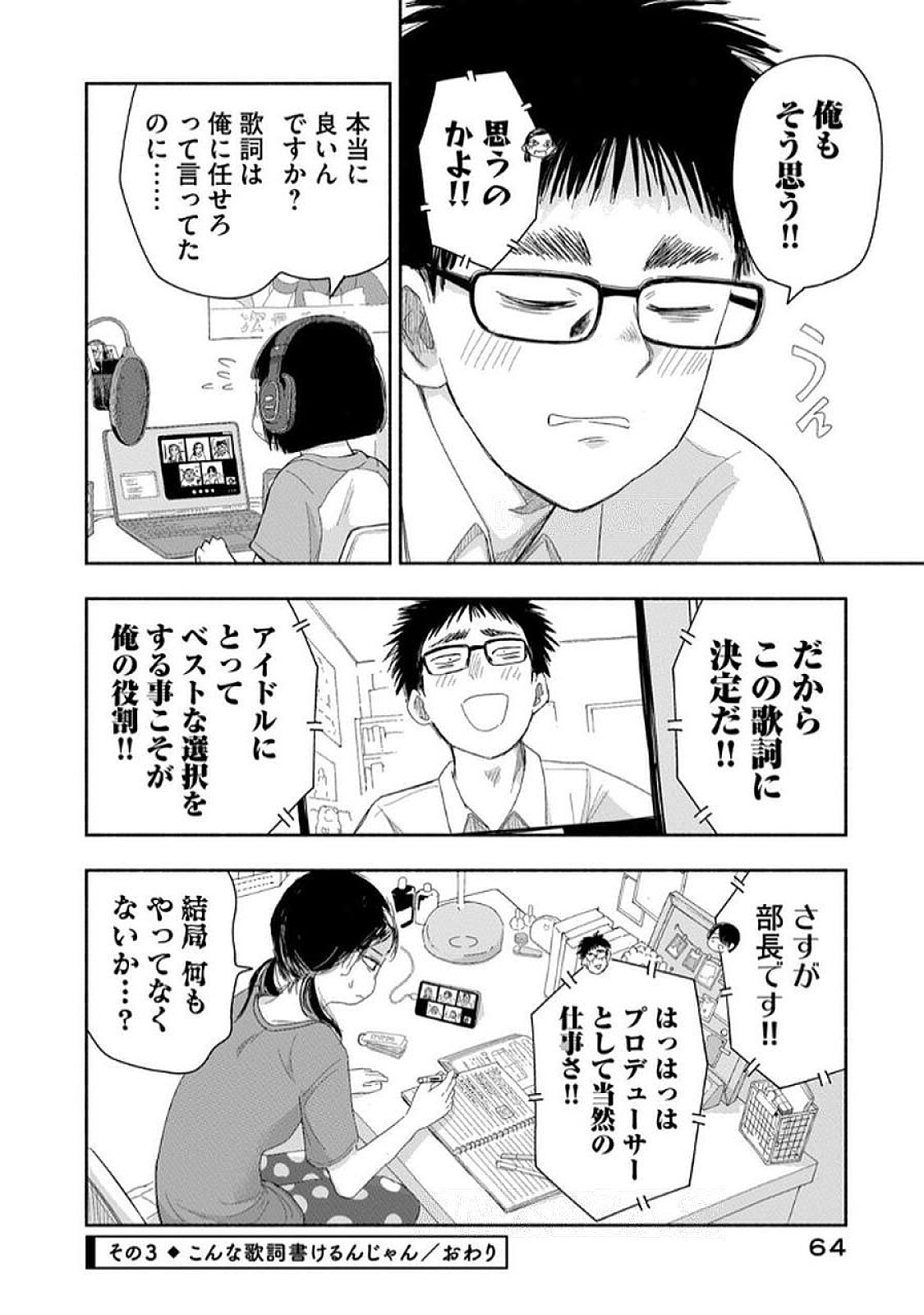 Read ZUTTO SEISHUN POI DESU YO Chapter 31 [High Quality / Full] - Page 12 - nicomanga.net