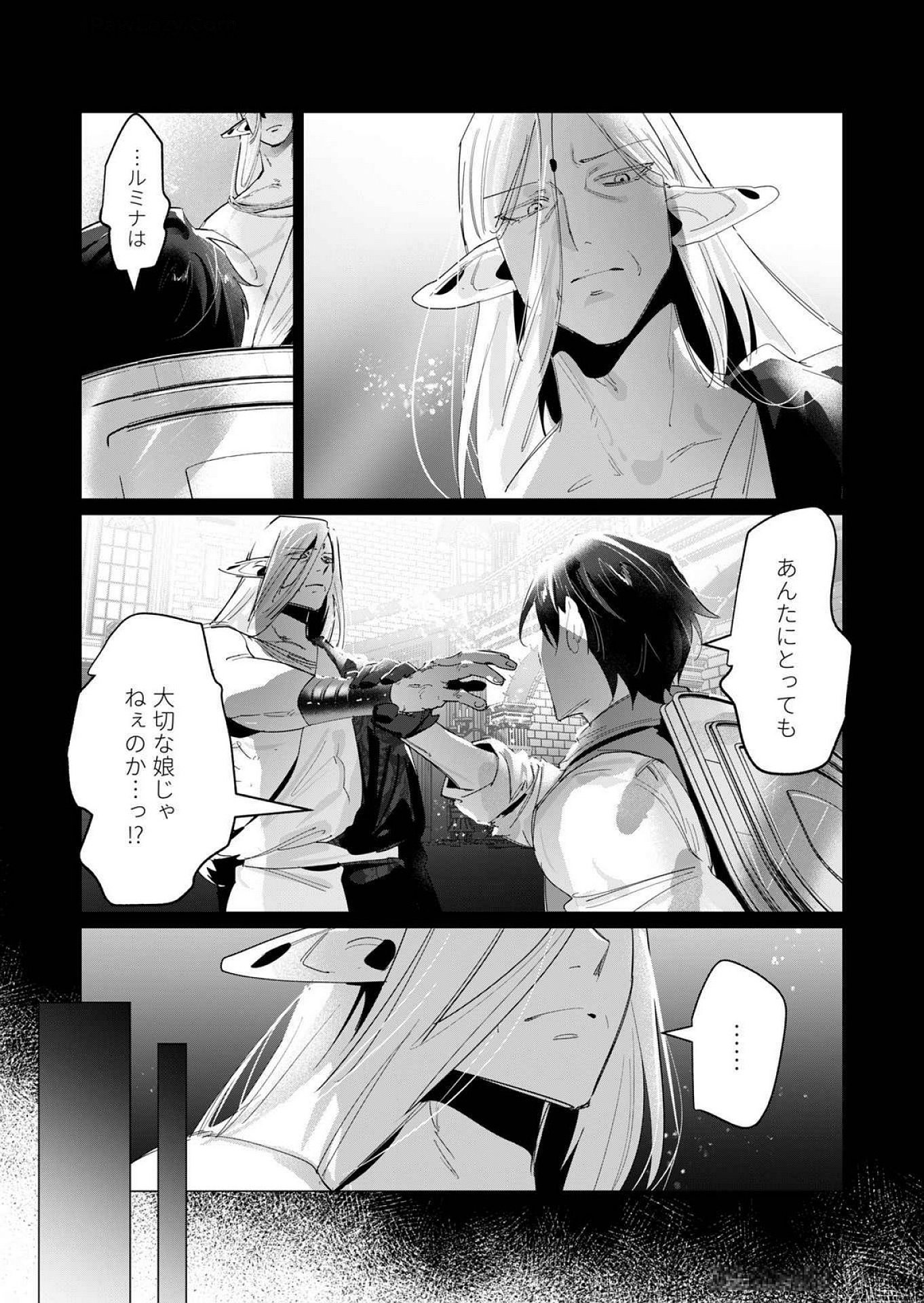 Read YUUSHA-SAMA WA HOUSHUU NI HITODZUMA WO GOKIBOU DESU Chapter 16 [High Quality / Full] - Page 29 - nicomanga.net