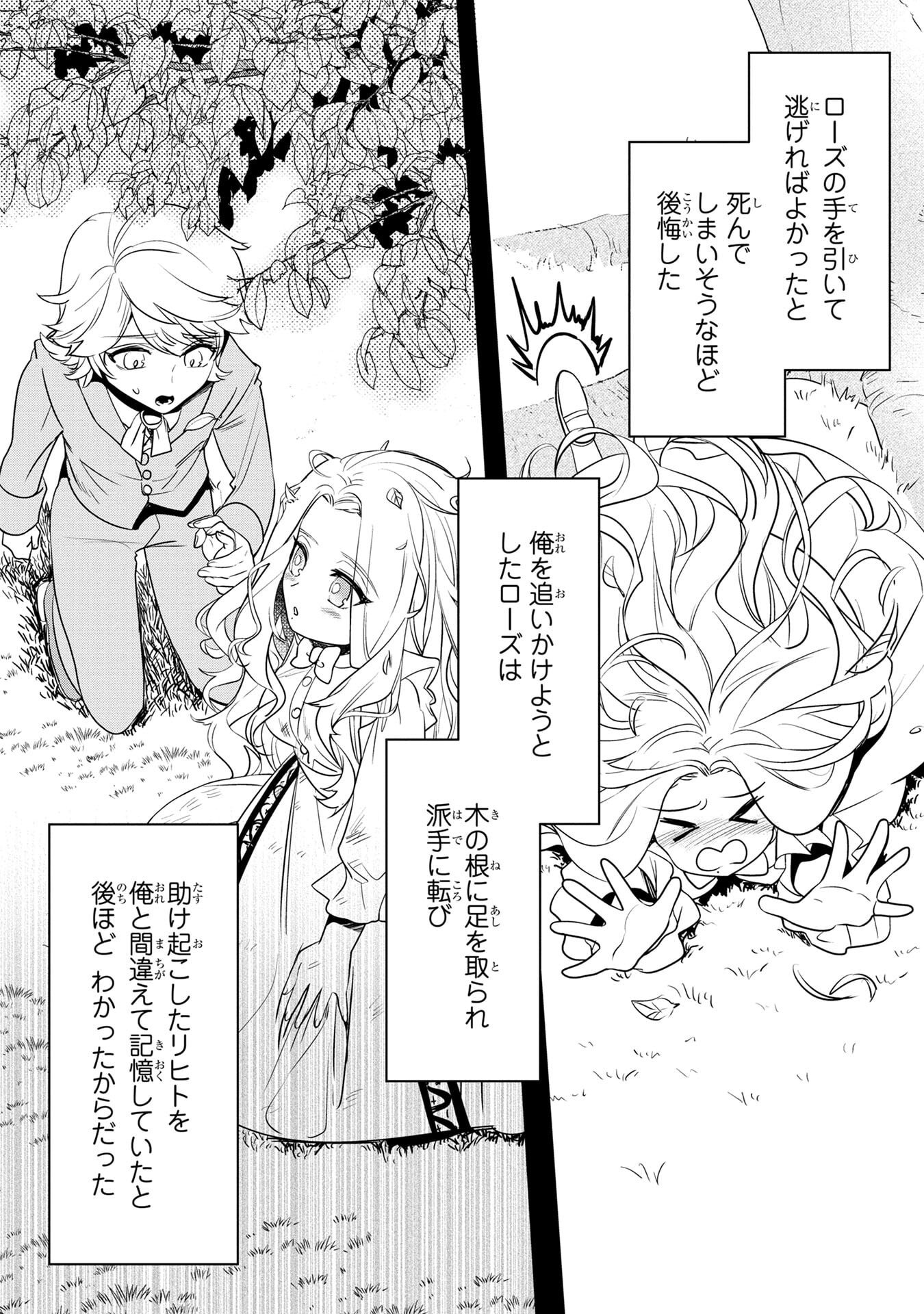 Read KONYAKUSHA GA UWAKI SHITE IRU YOU NANDESU KEDO WATASHI WA HAYARI NO AKUYAKU REIJOU TTE KOTO DEATTEMASU KA? Chapter 57 [High Quality / Full] - Page 11 - nicomanga.net