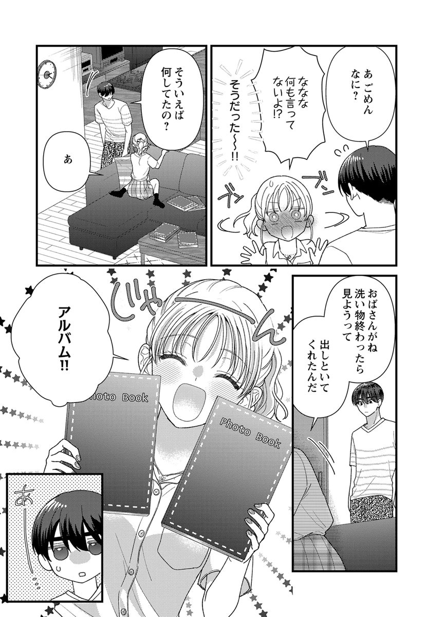 Read FURETAI SAKARI: YOSHITAKA-KUN NO DEKIAI WA, YUUTOUSEI SHIKKAKU Chapter 20 [High Quality / Full] - Page 29 - nicomanga.net
